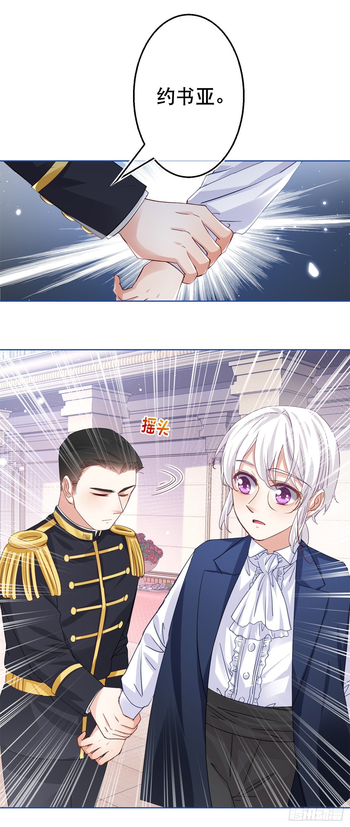 第51话 塔西亚被禁足-第52话