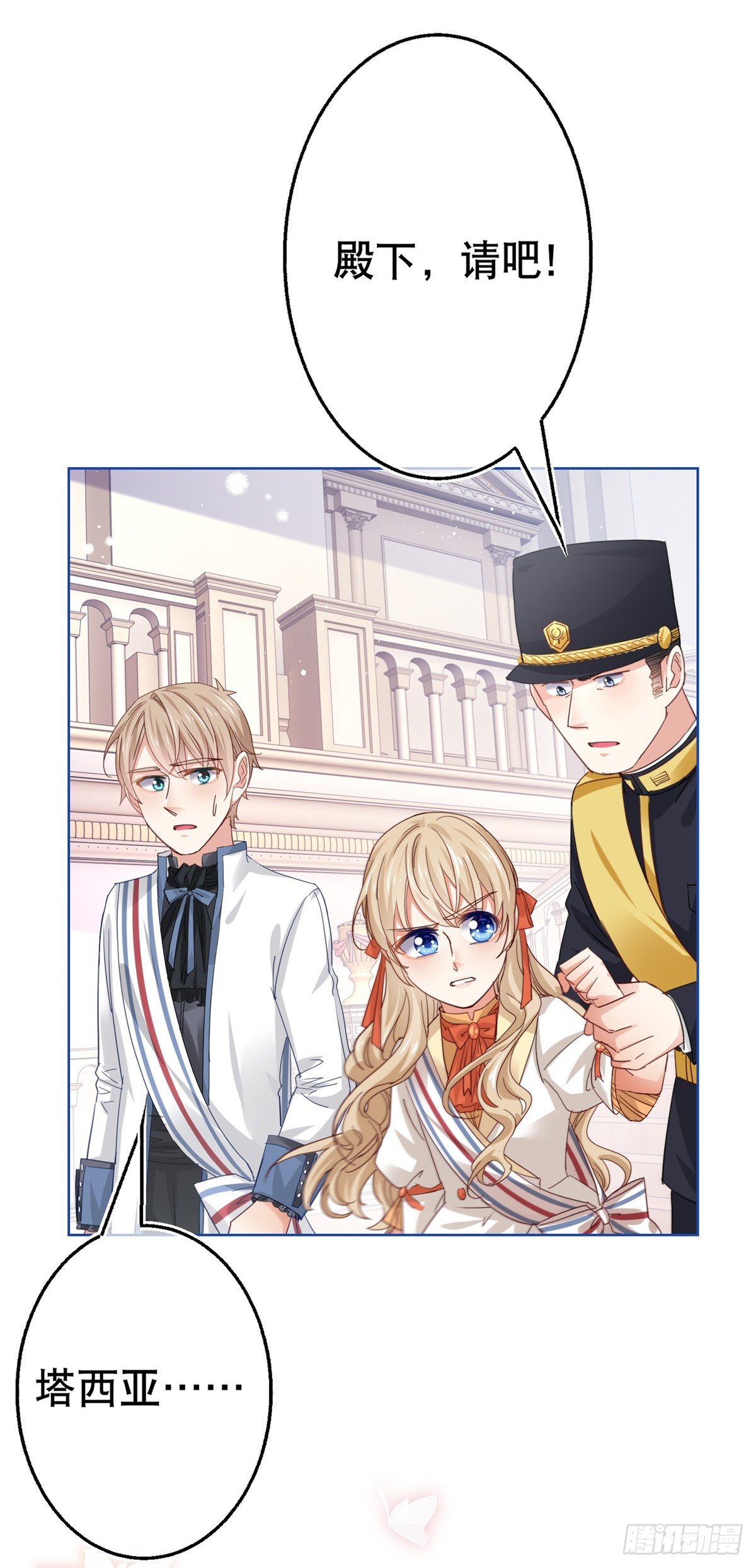 第51话 塔西亚被禁足-第52话