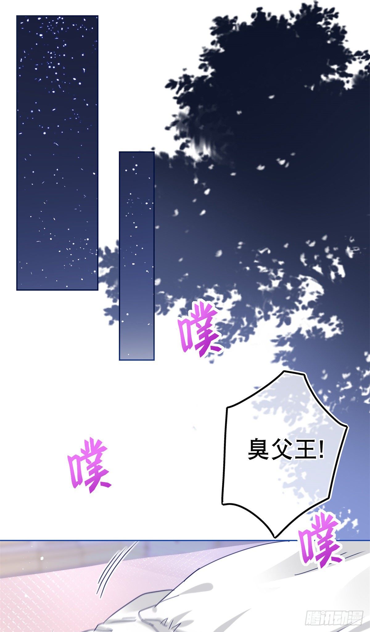 第51话 塔西亚被禁足-第52话