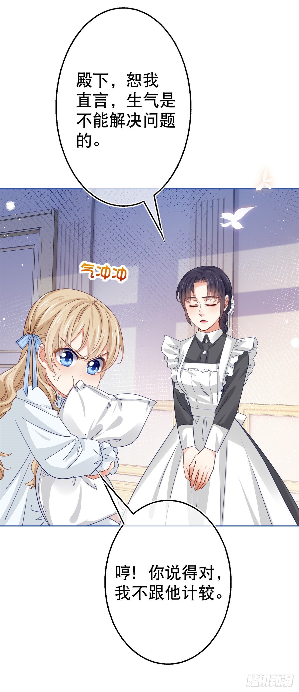 第51话 塔西亚被禁足-第52话