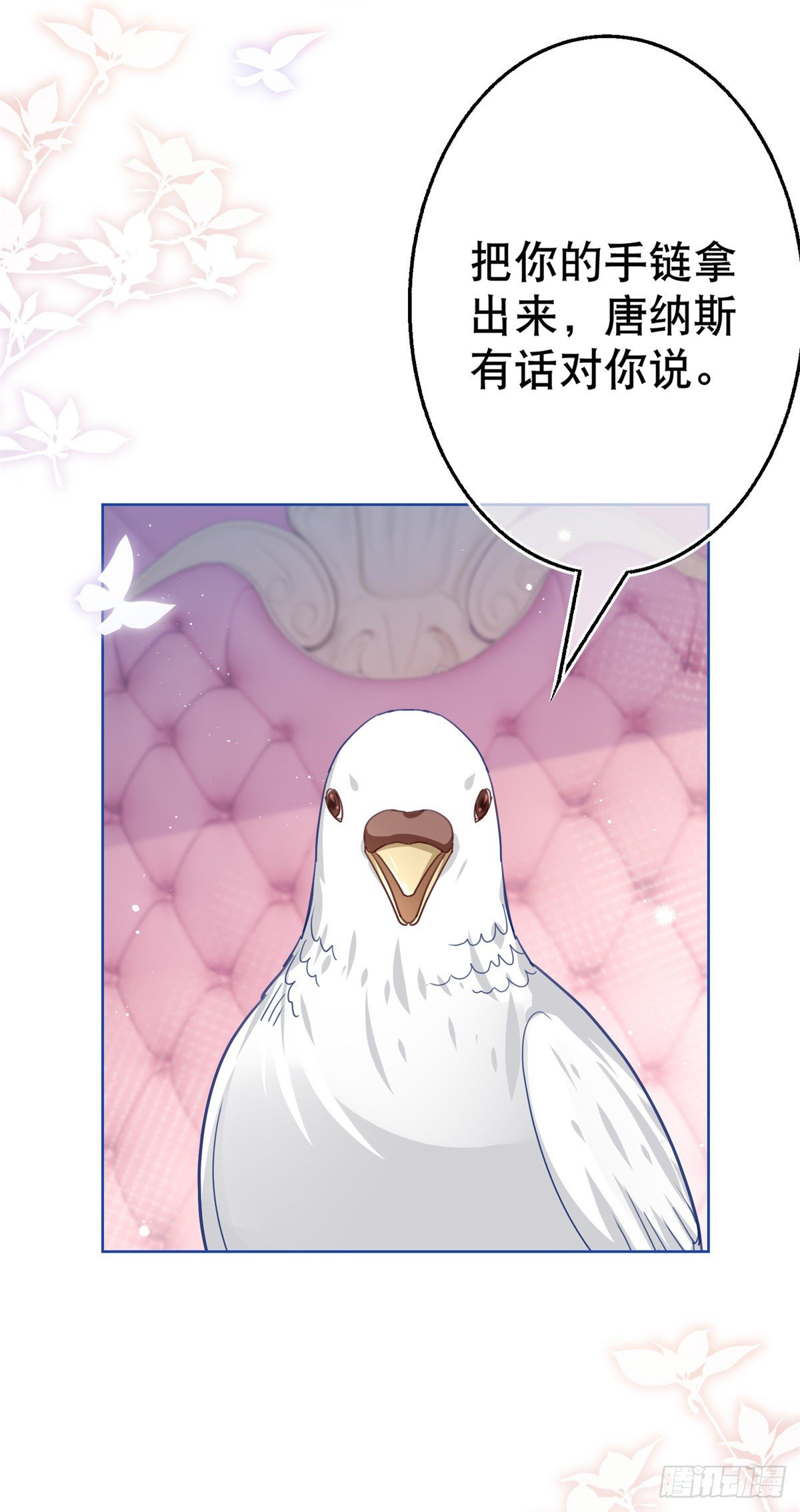 第51话 塔西亚被禁足-第52话