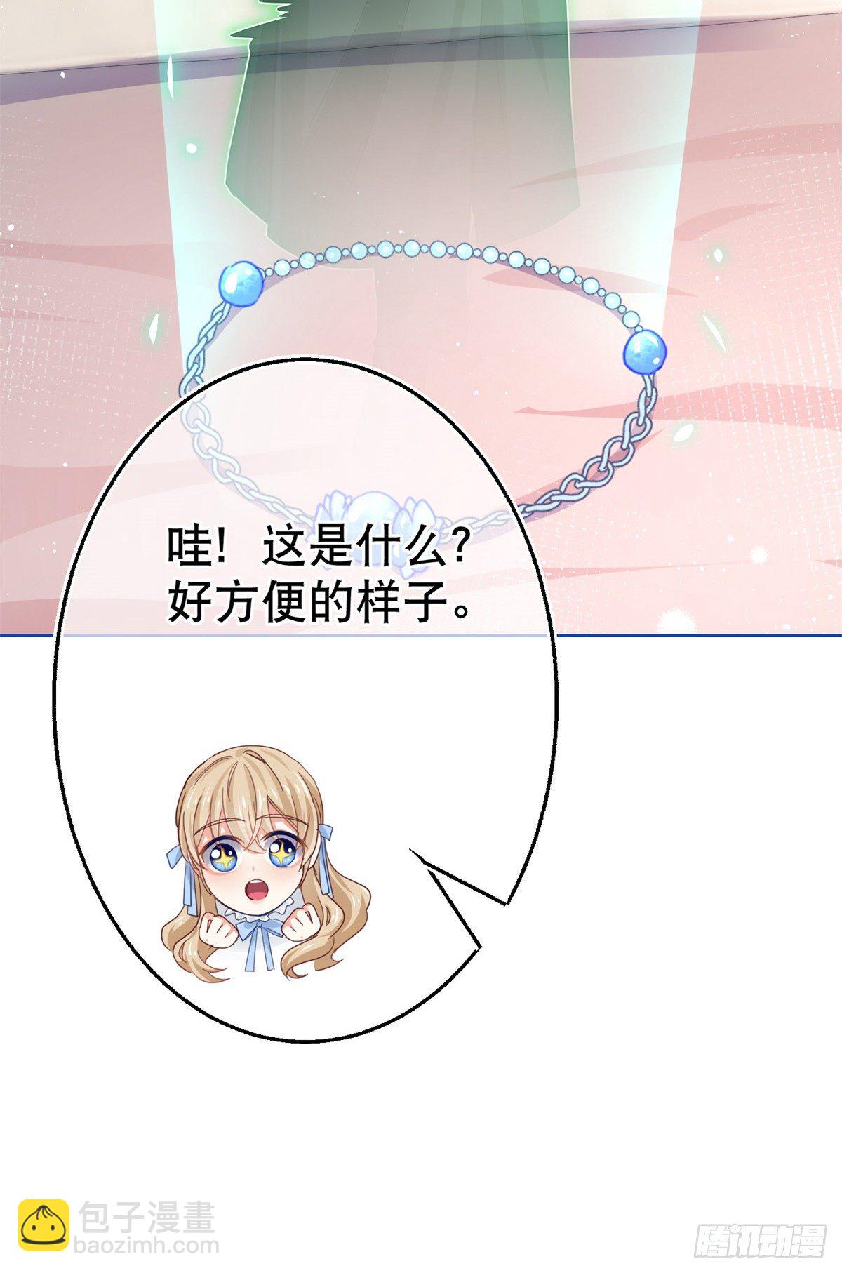 第51话 塔西亚被禁足-第52话