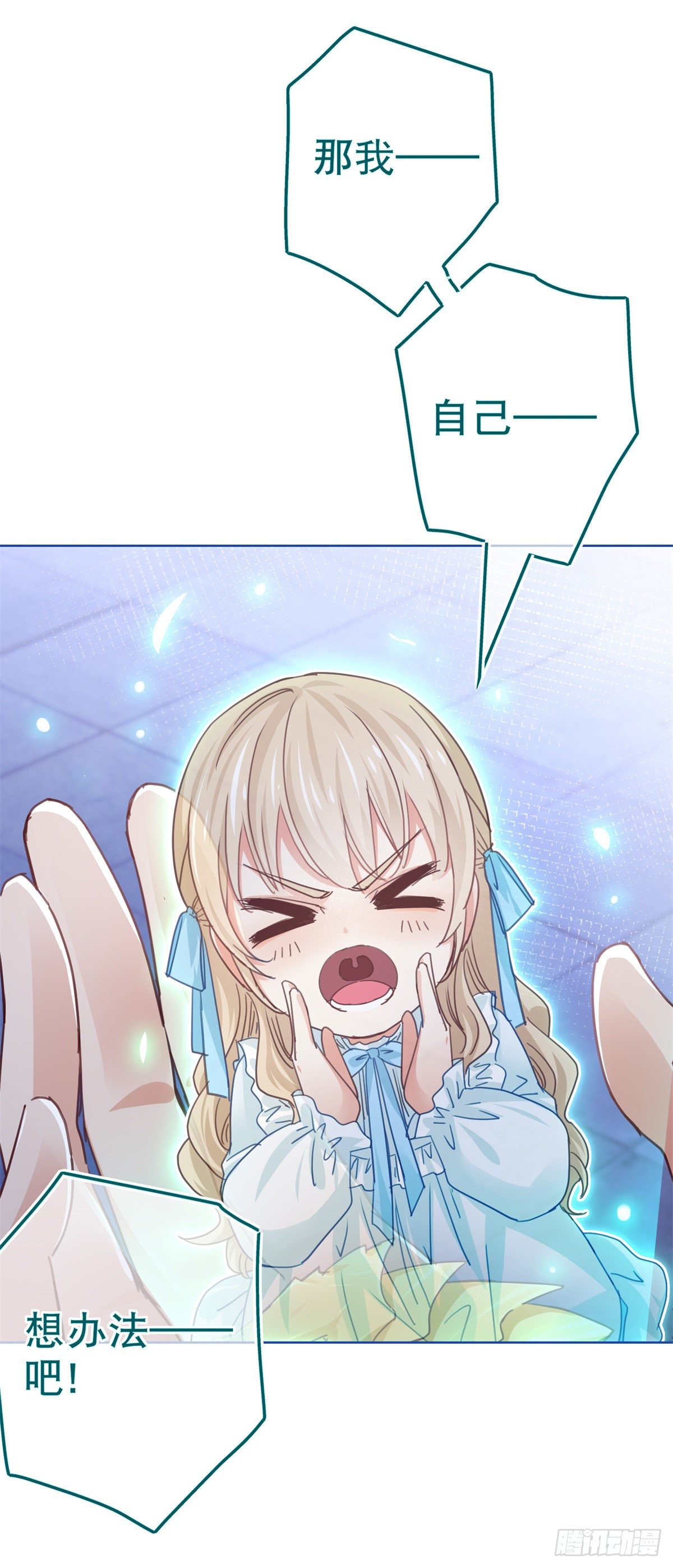 第51话 塔西亚被禁足-第52话