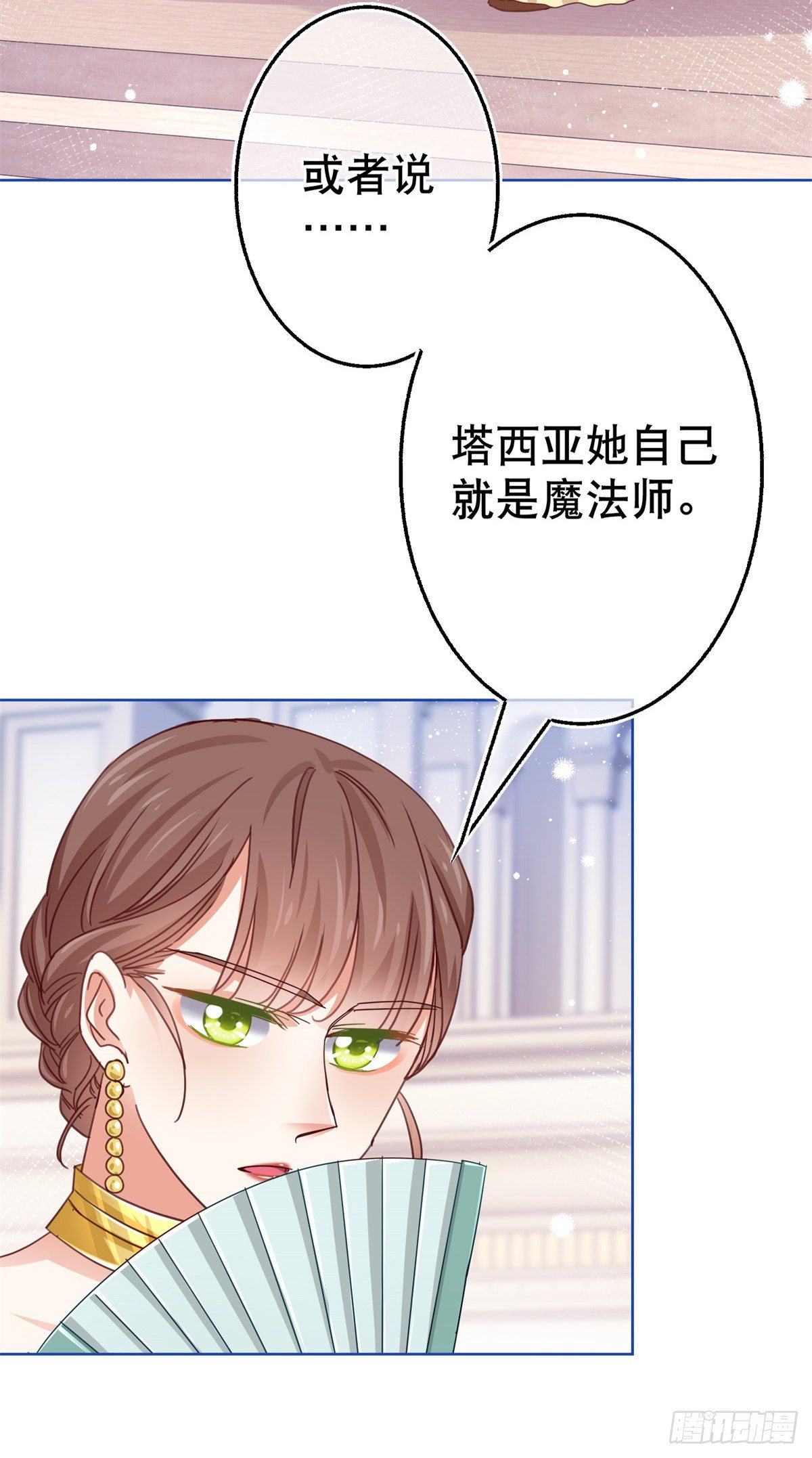 第51话 塔西亚被禁足-第52话