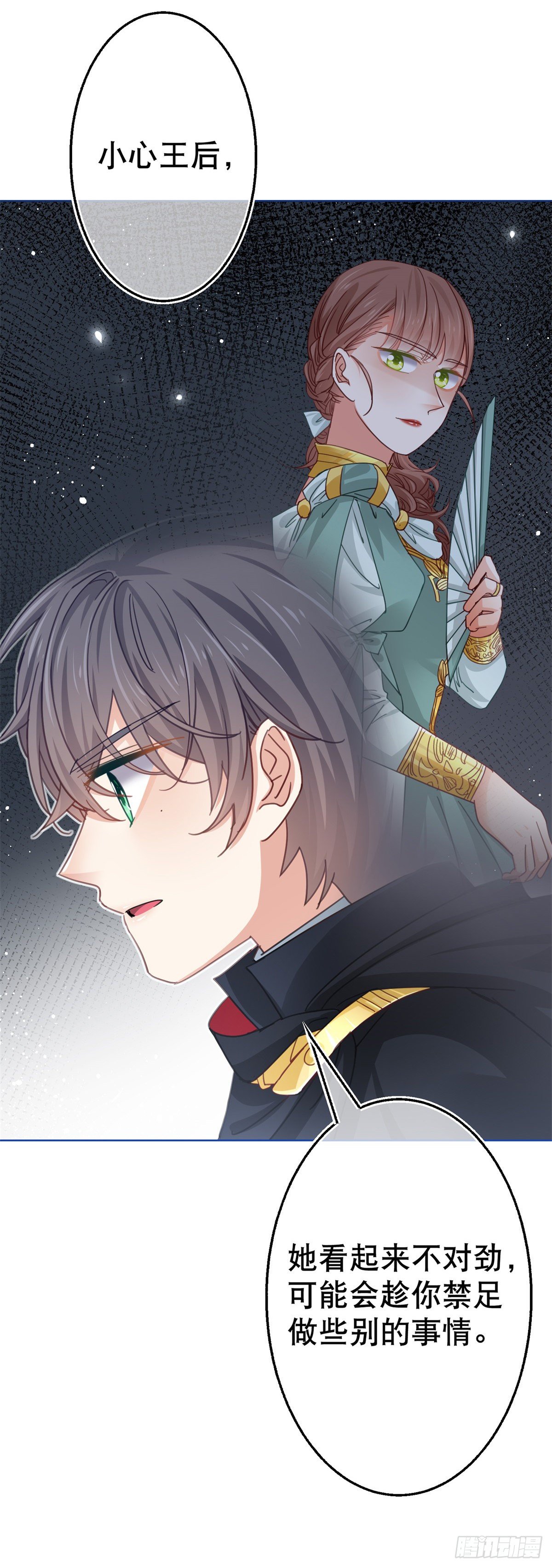 第51话 塔西亚被禁足-第52话