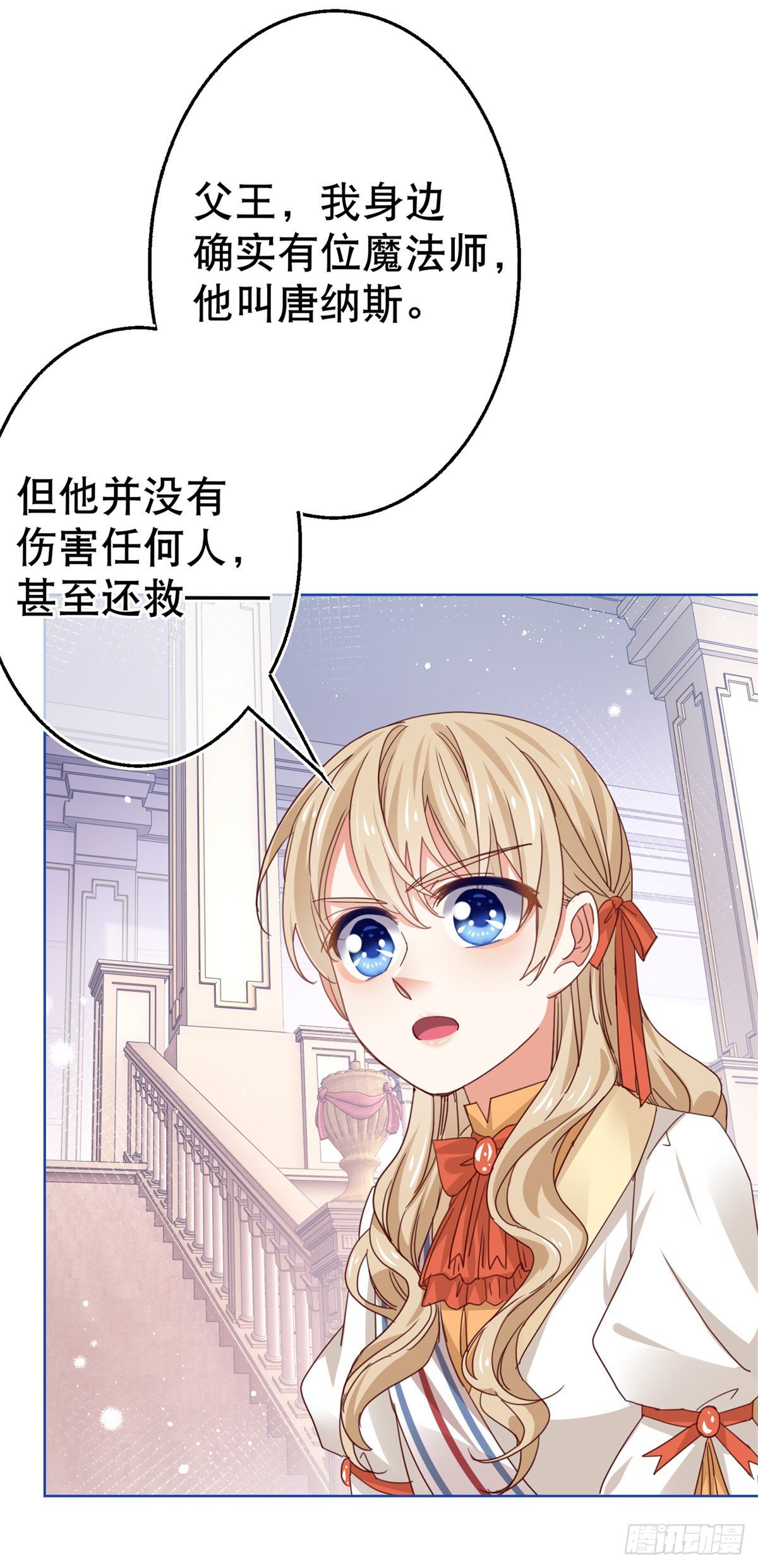 第51话 塔西亚被禁足-第52话