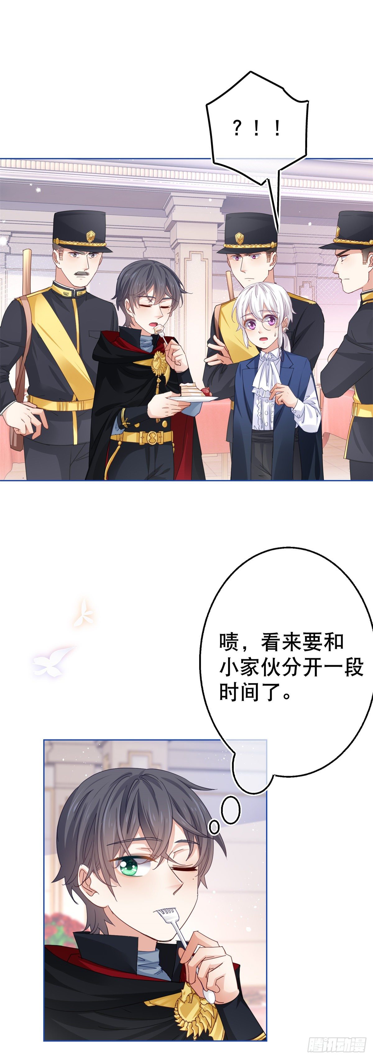 第51话 塔西亚被禁足-第52话