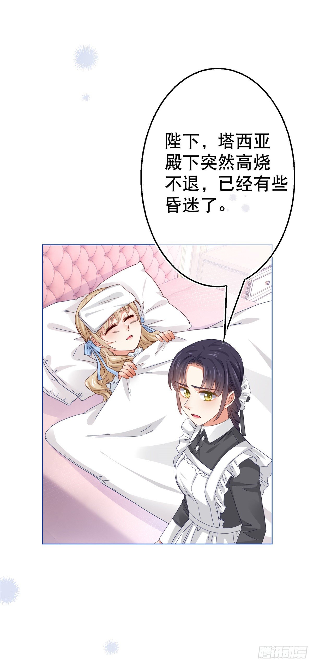 第53话 逃离禁足-第54话
