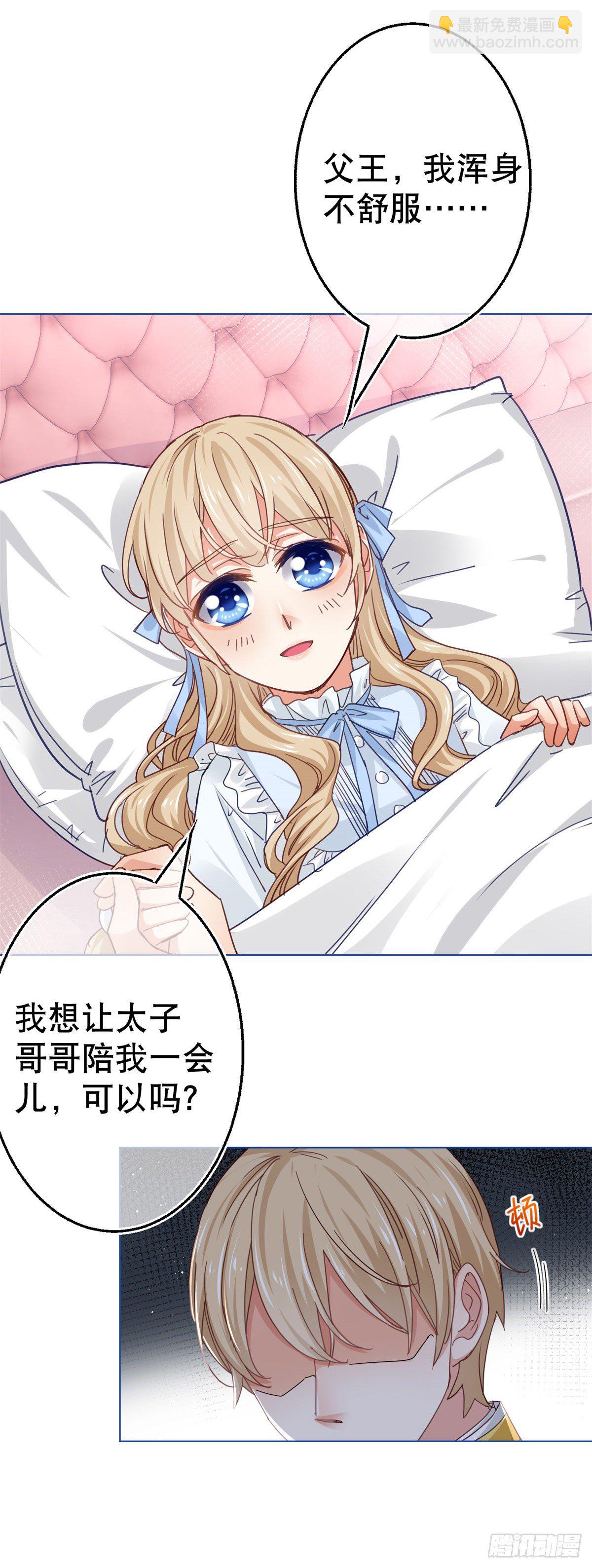 第53话 逃离禁足-第54话