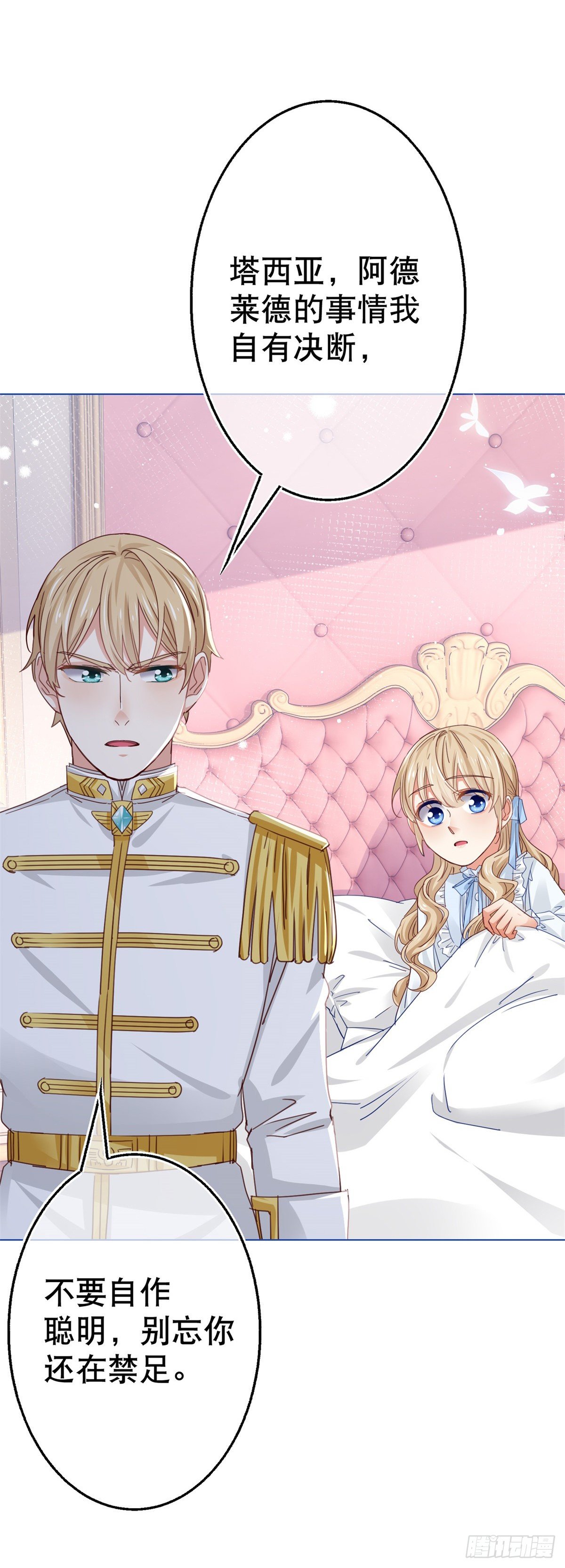 第53话 逃离禁足-第54话