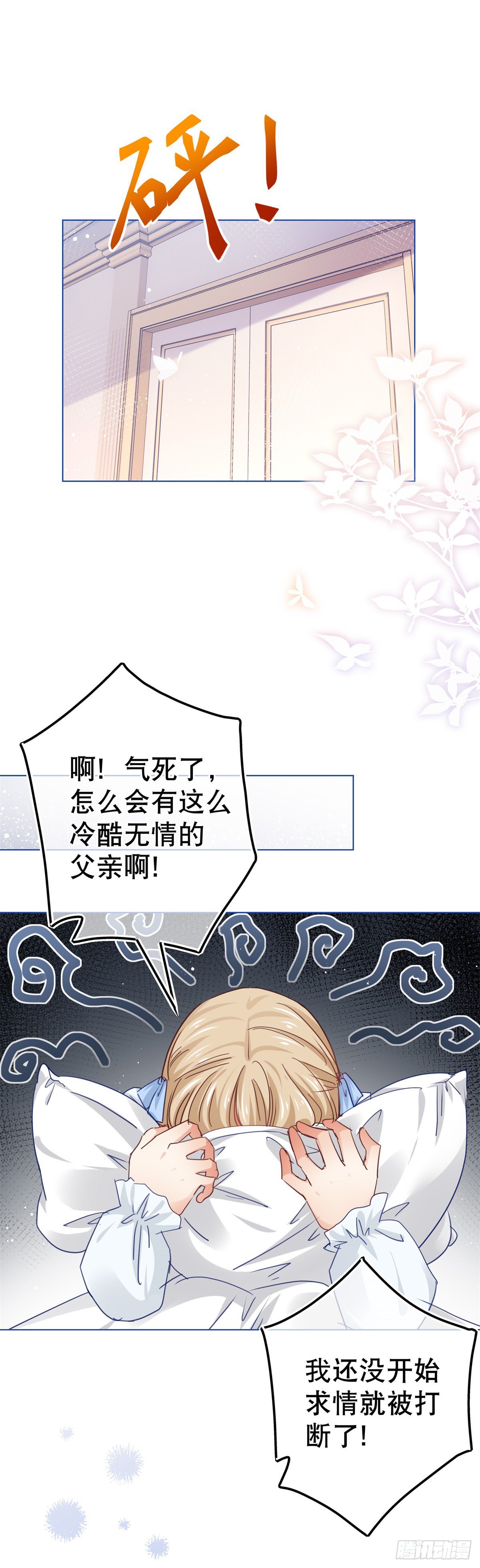 第53话 逃离禁足-第54话