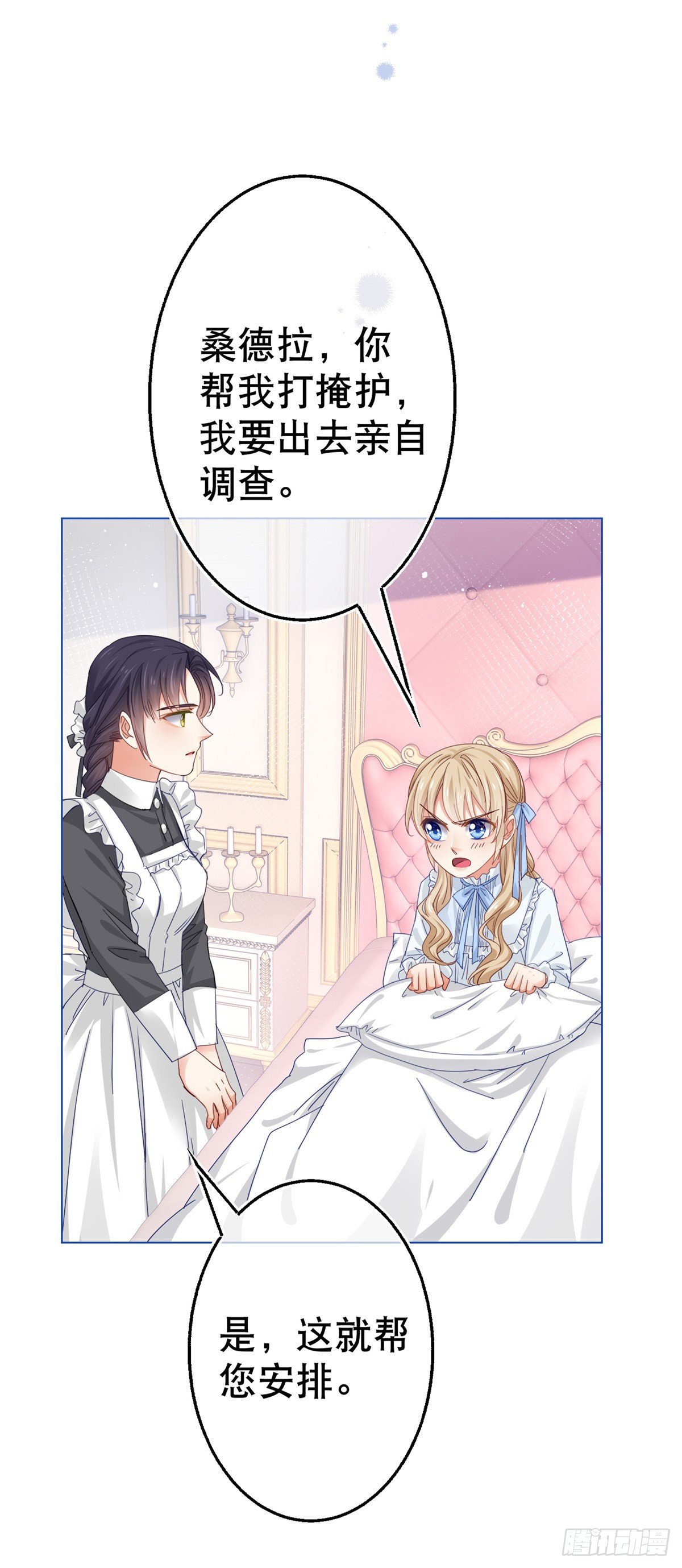 第53话 逃离禁足-第54话