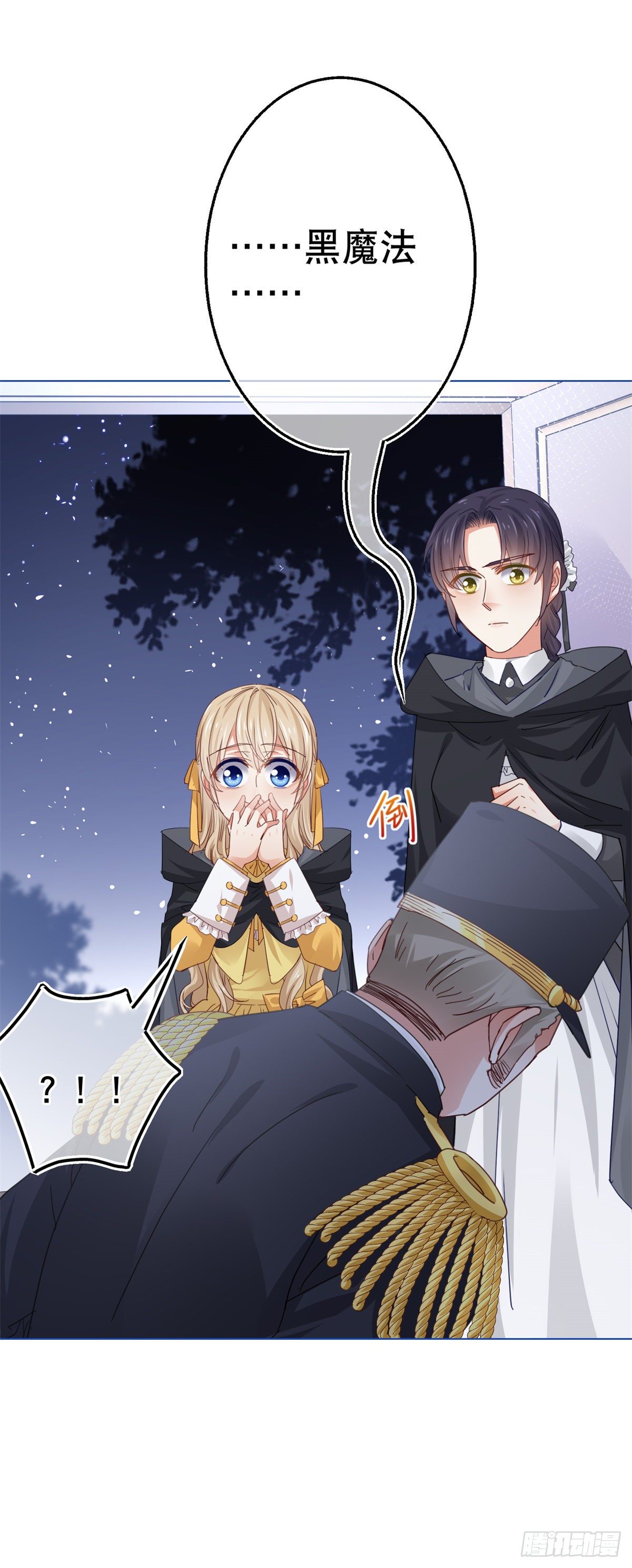 第53话 逃离禁足-第54话