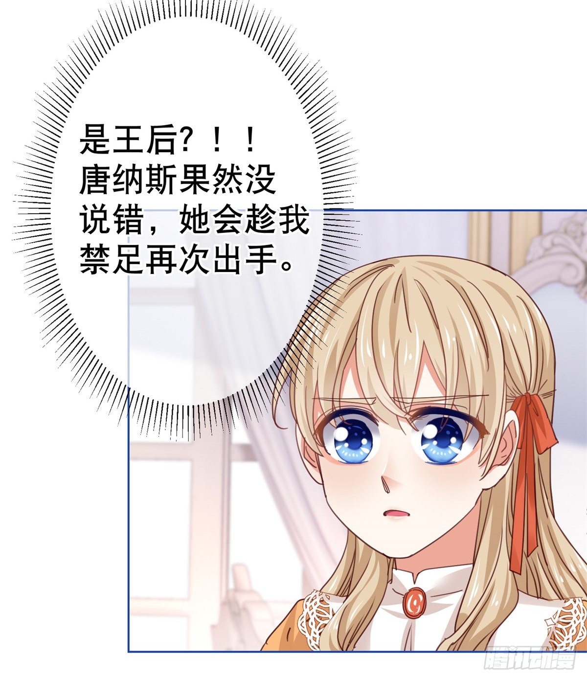 第53话 逃离禁足-第54话