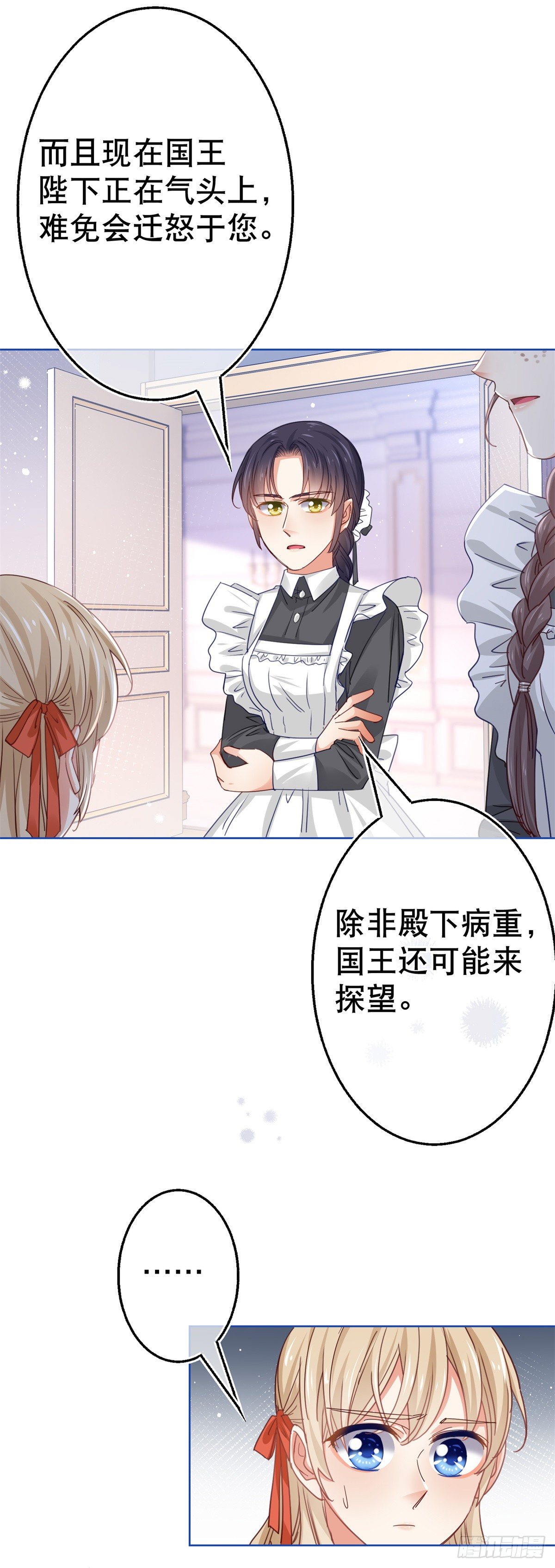 第53话 逃离禁足-第54话