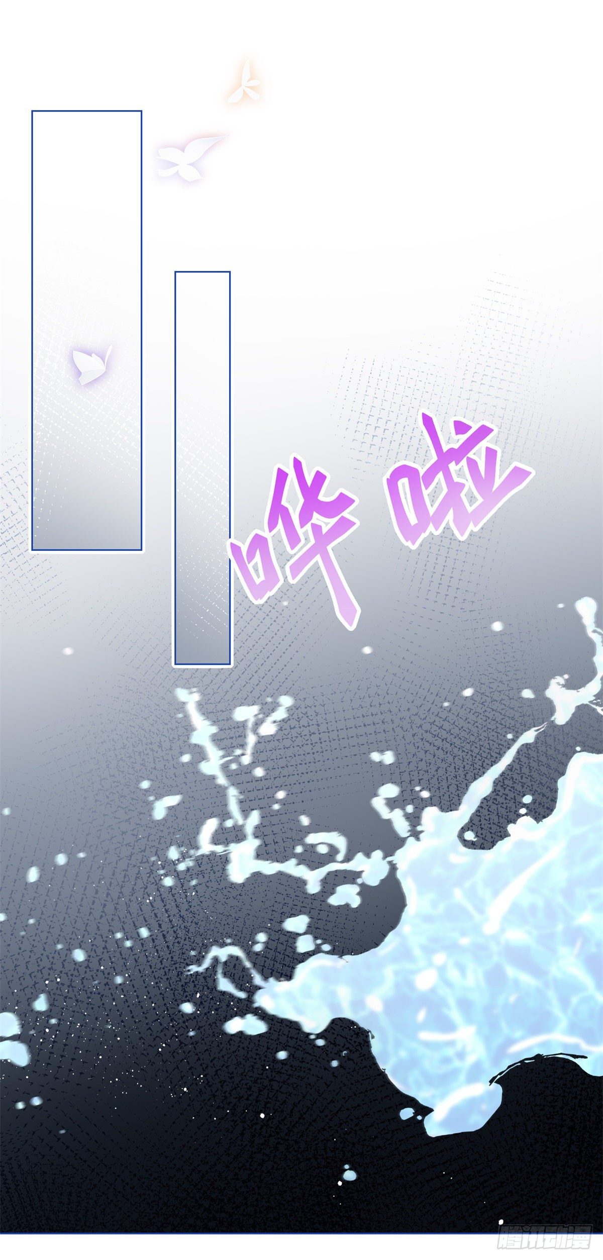 第53话 逃离禁足-第54话