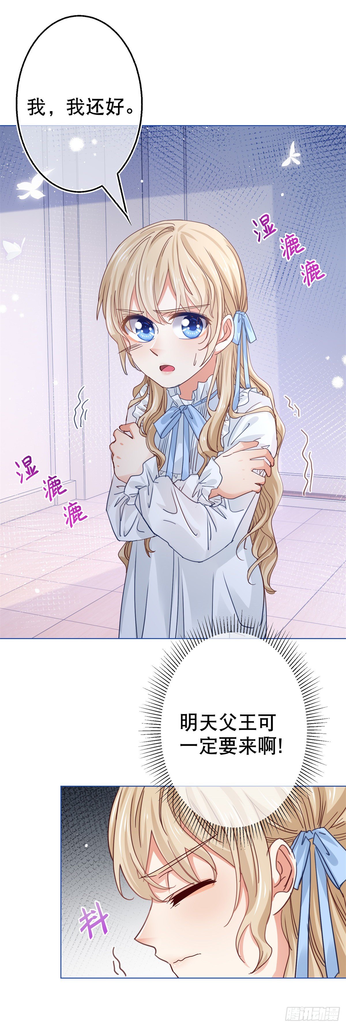 第53话 逃离禁足-第54话