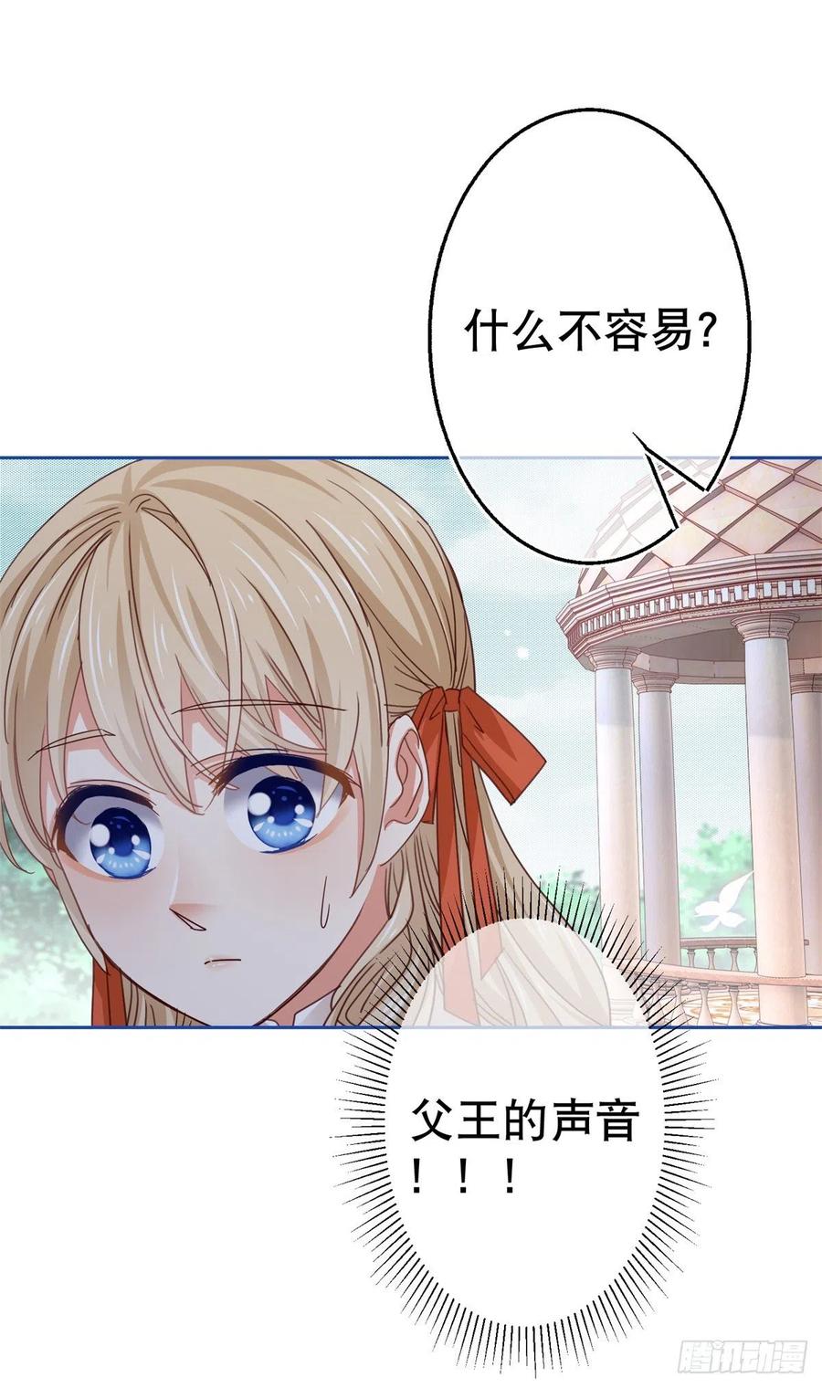 第55话 父皇危险的邀请-第56话