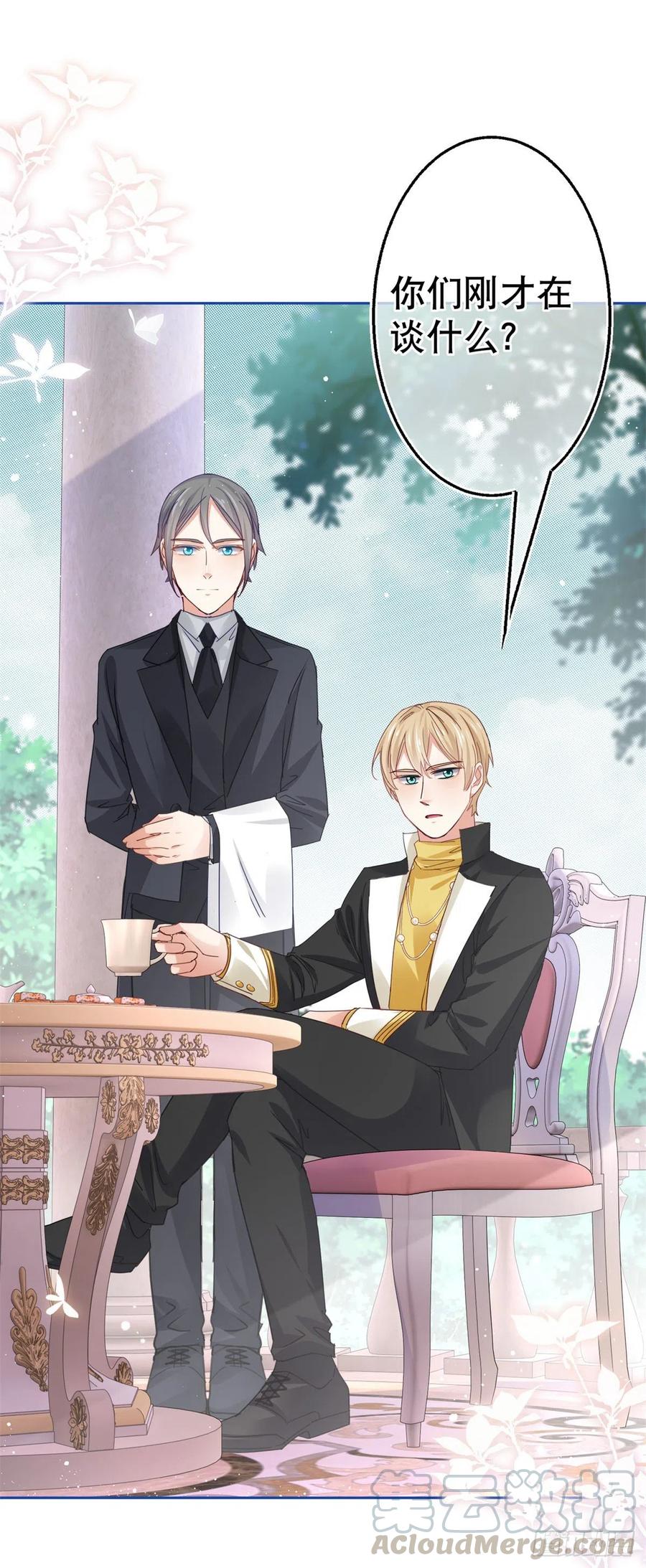 第55话 父皇危险的邀请-第56话