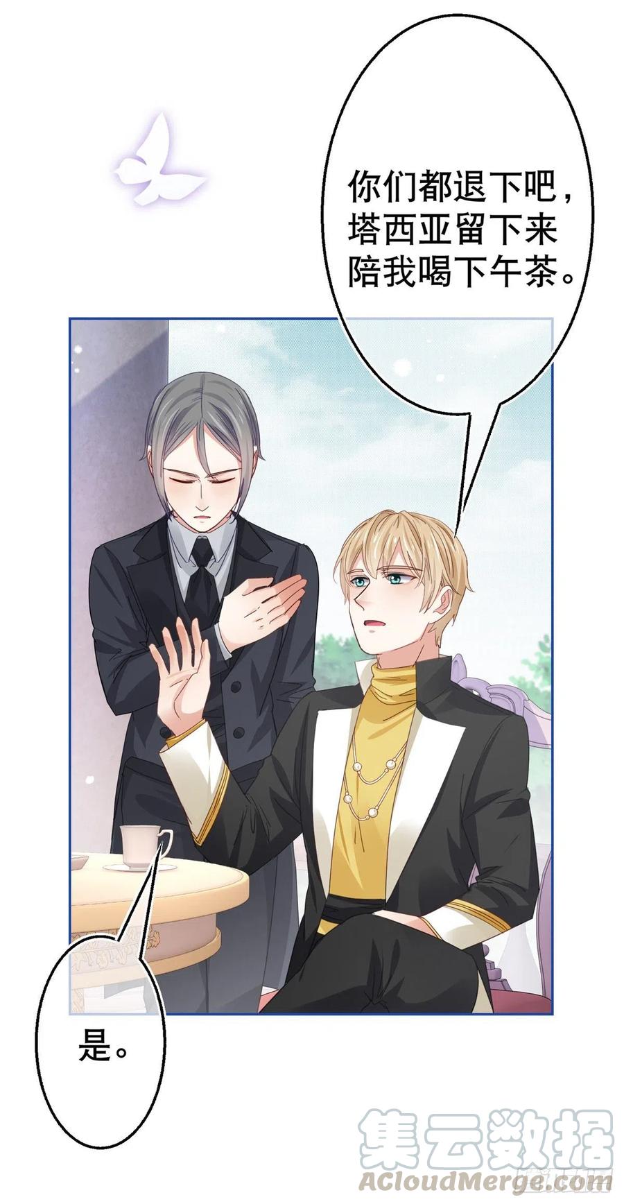 第55话 父皇危险的邀请-第56话