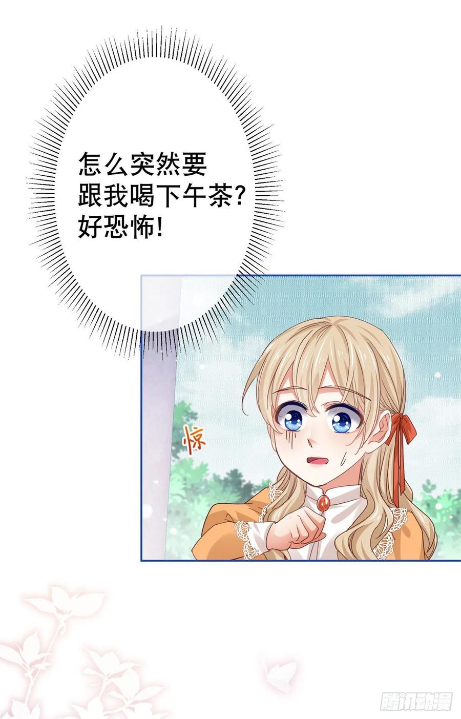 第55话 父皇危险的邀请-第56话
