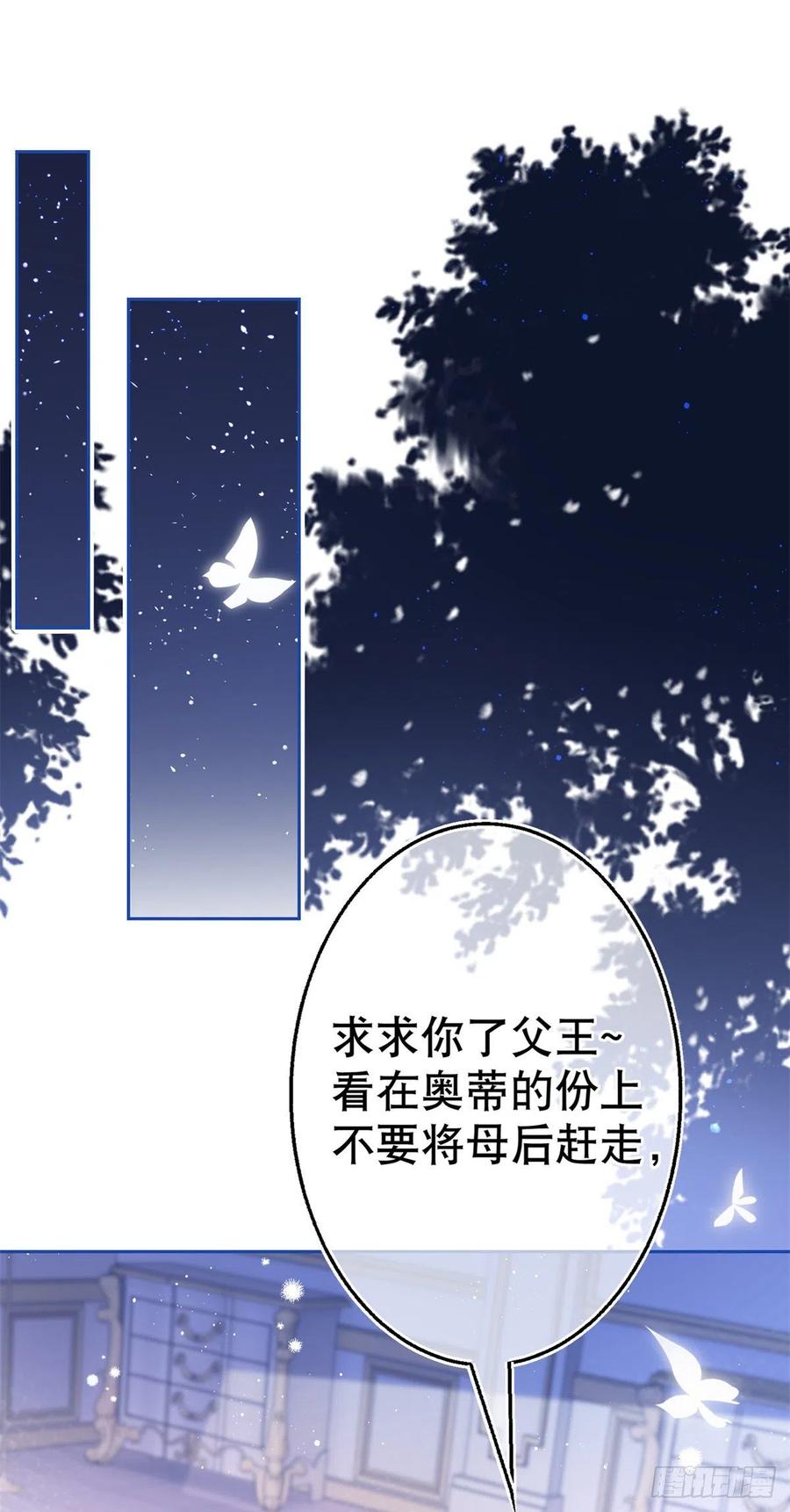 第55话 父皇危险的邀请-第56话
