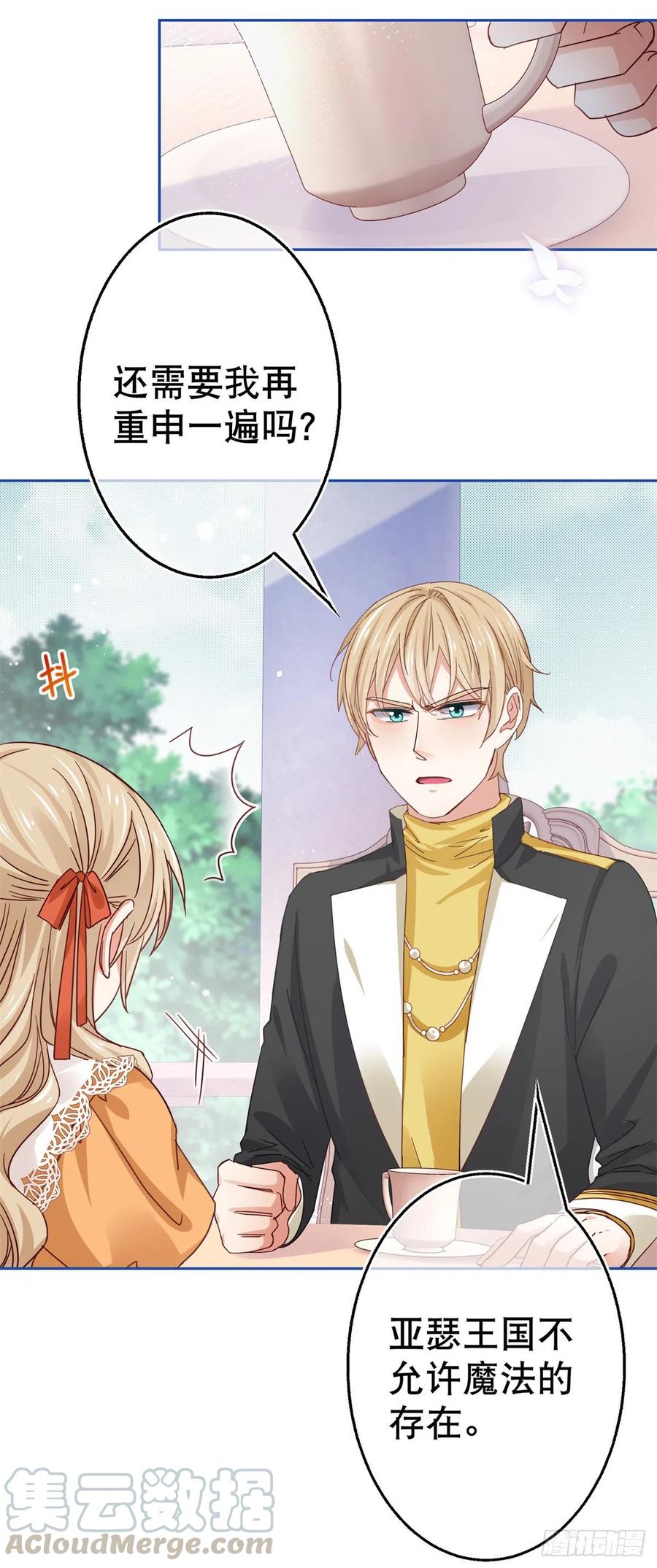 第55话 父皇危险的邀请-第56话