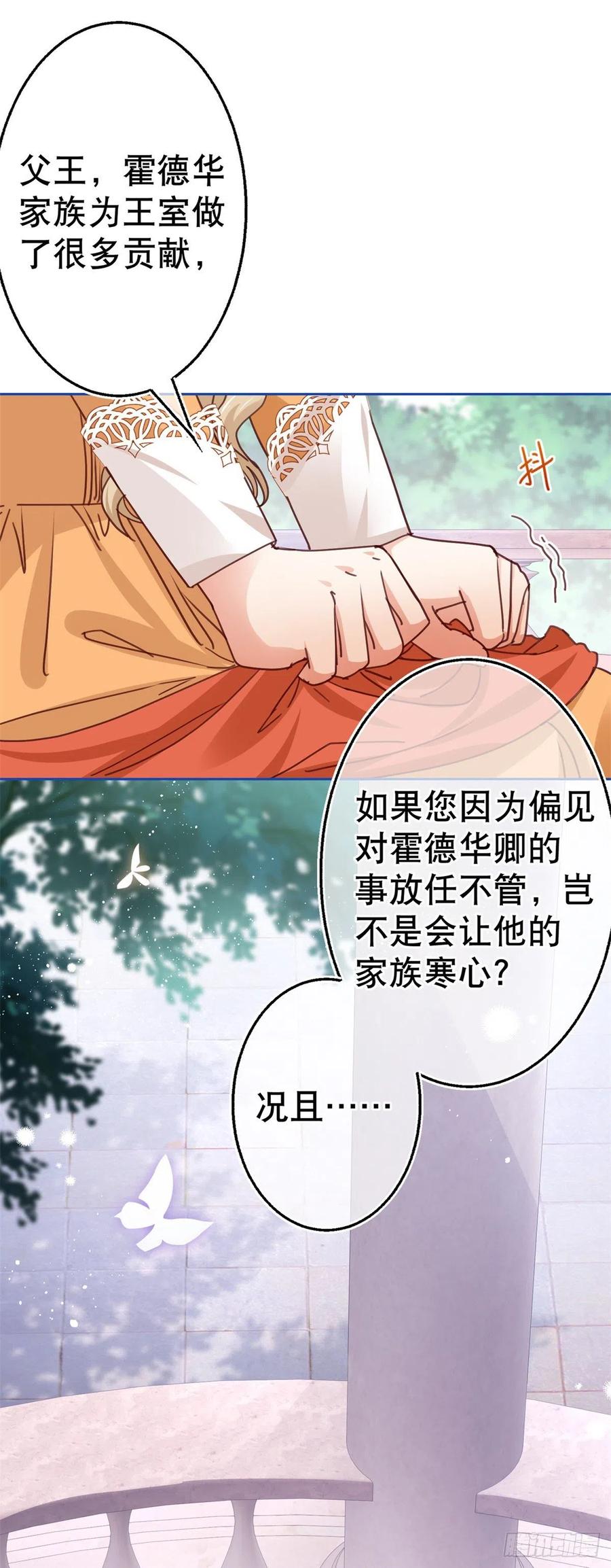 第55话 父皇危险的邀请-第56话