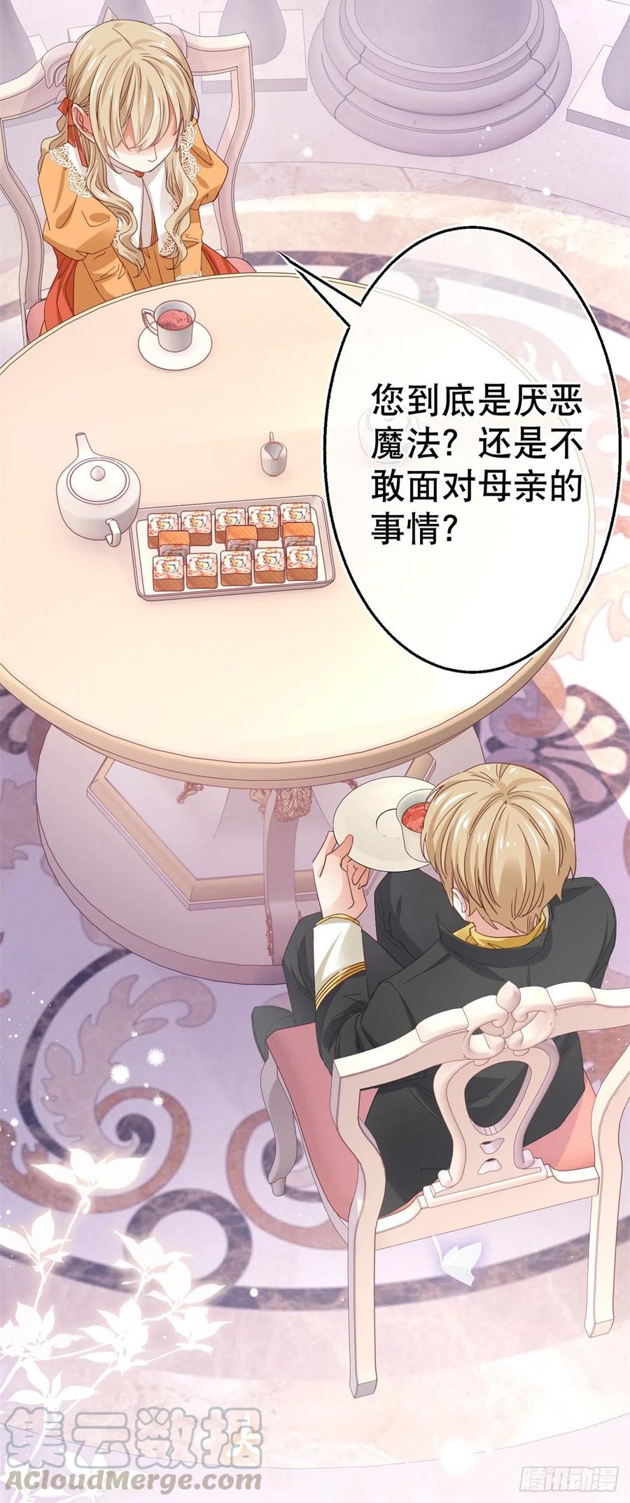 第55话 父皇危险的邀请-第56话