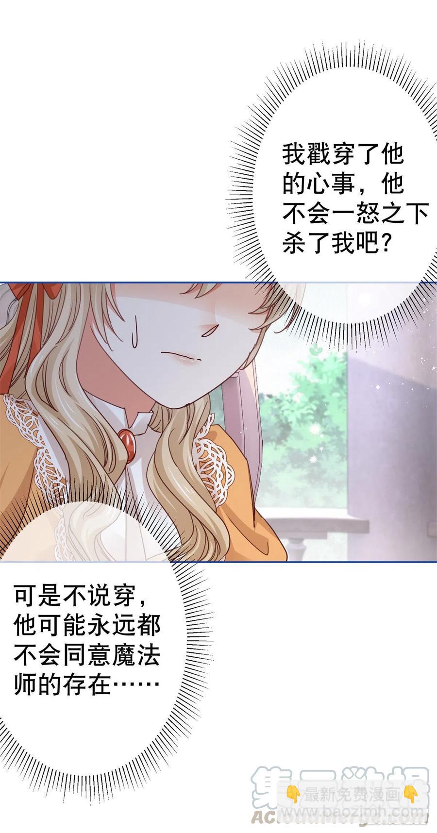 第55话 父皇危险的邀请-第56话