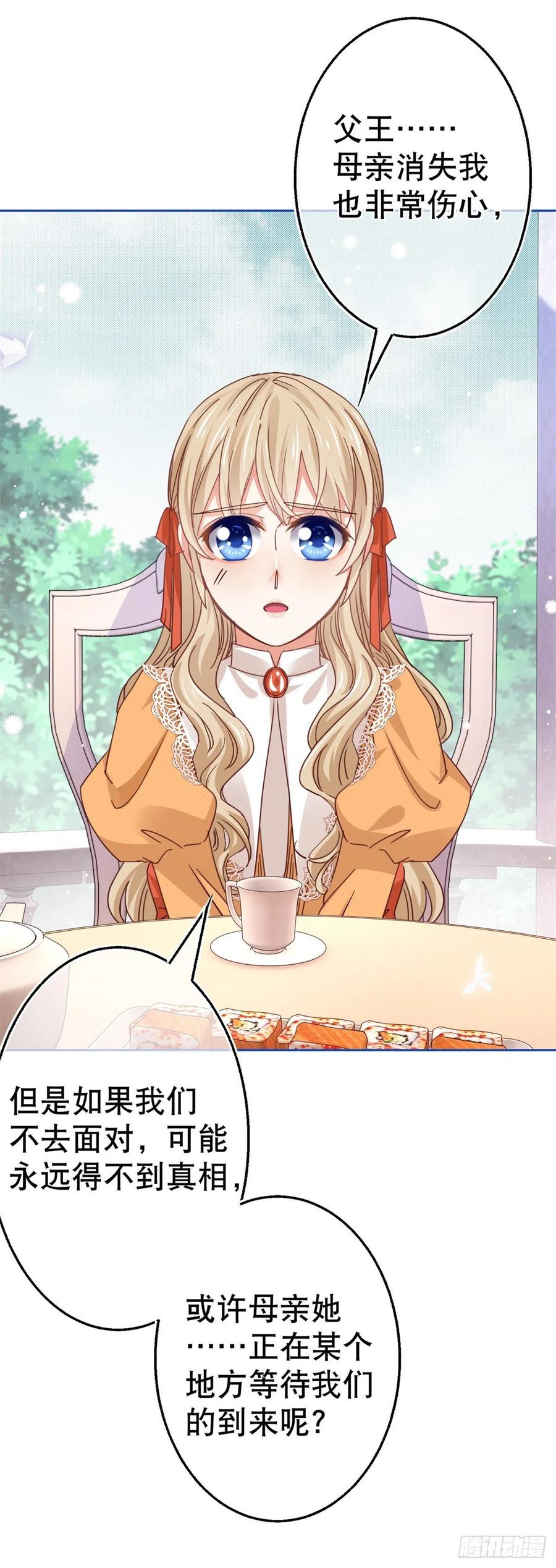 第55话 父皇危险的邀请-第56话
