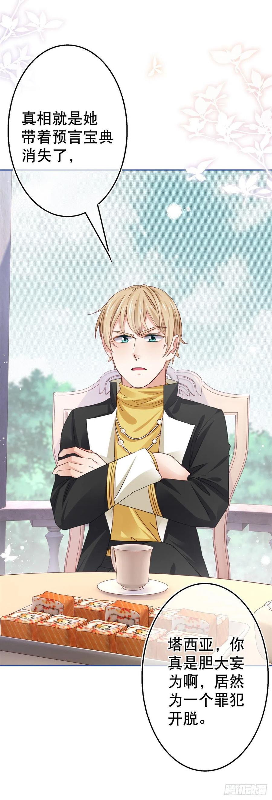 第55话 父皇危险的邀请-第56话
