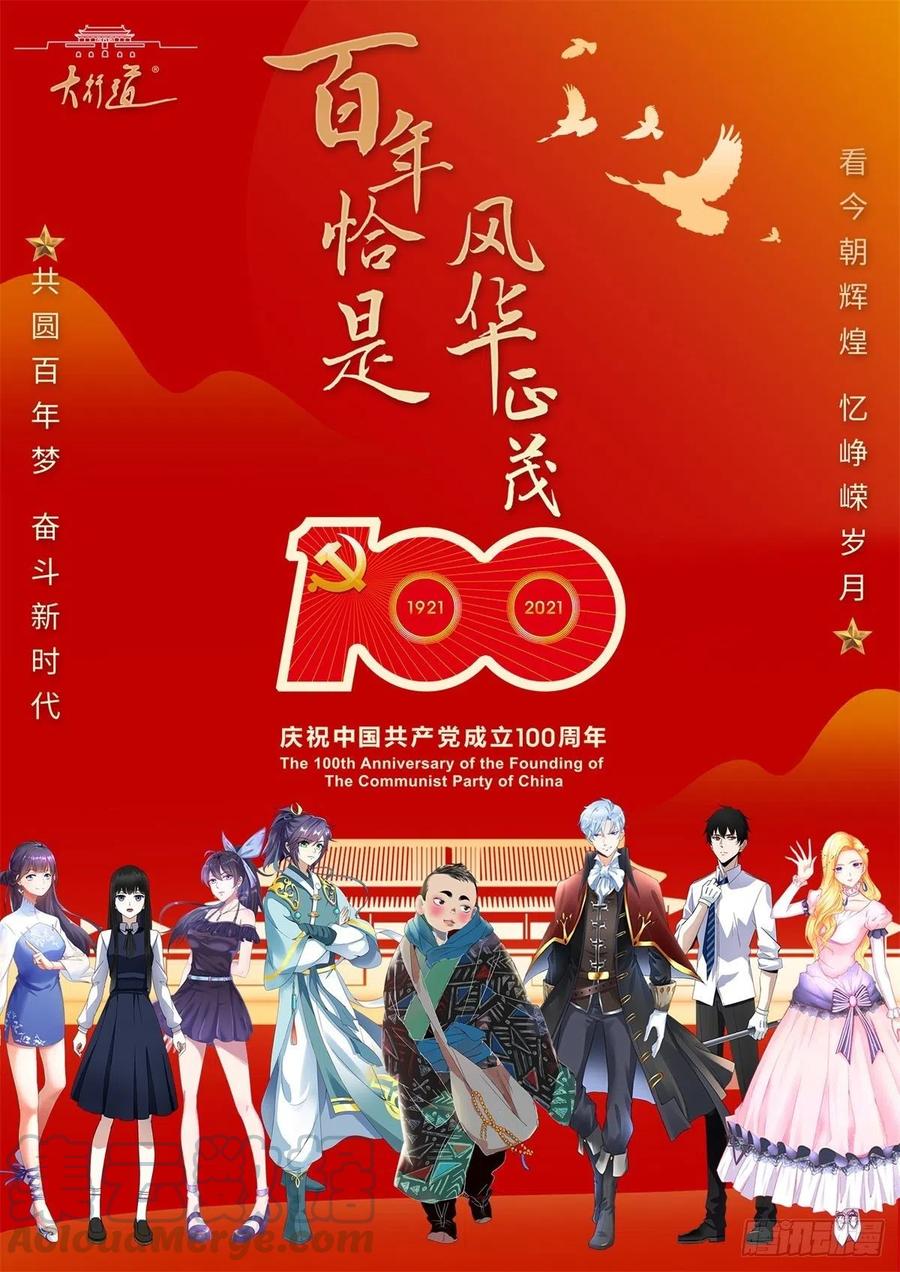 第55话 父皇危险的邀请-第56话