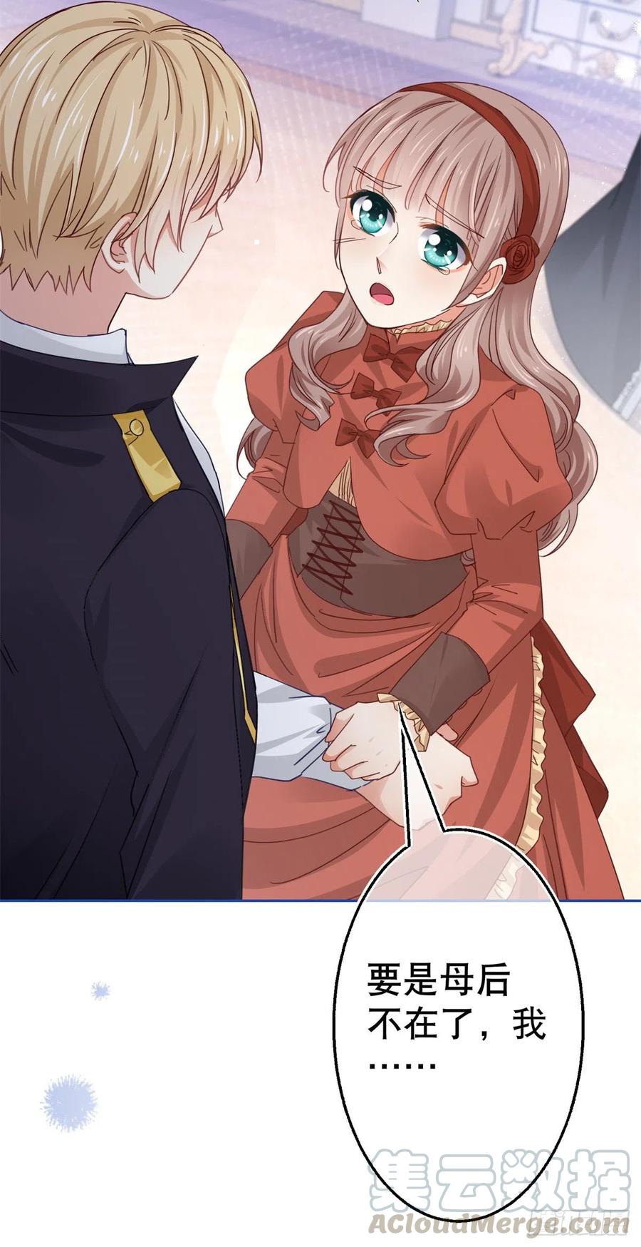 第55话 父皇危险的邀请-第56话
