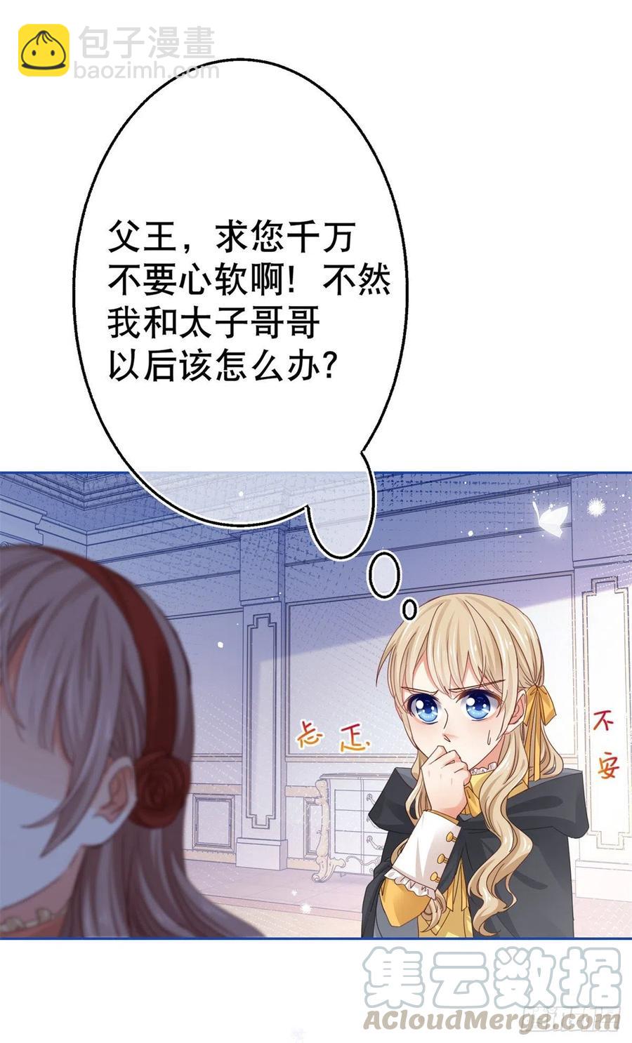 第55话 父皇危险的邀请-第56话