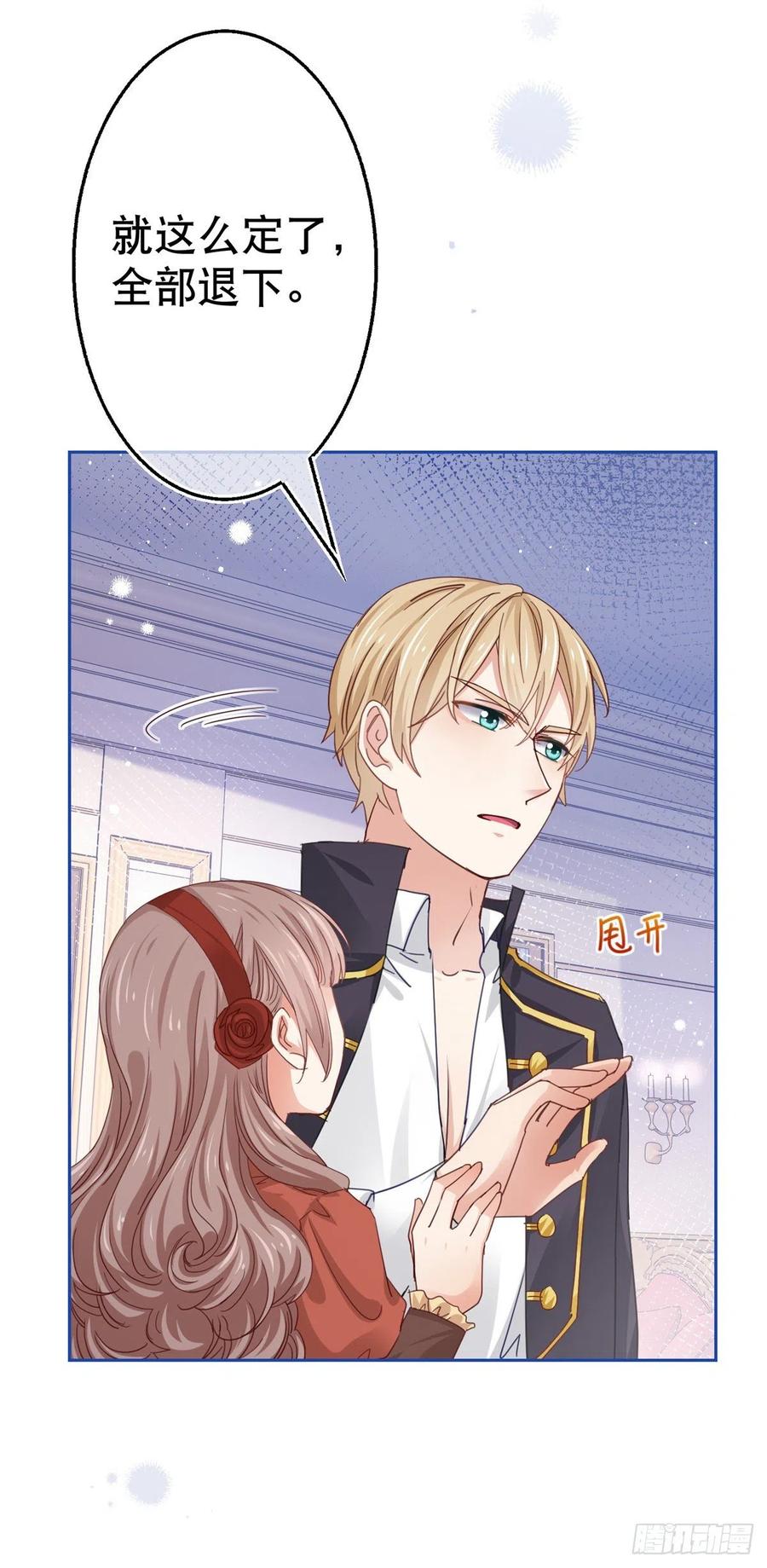 第55话 父皇危险的邀请-第56话