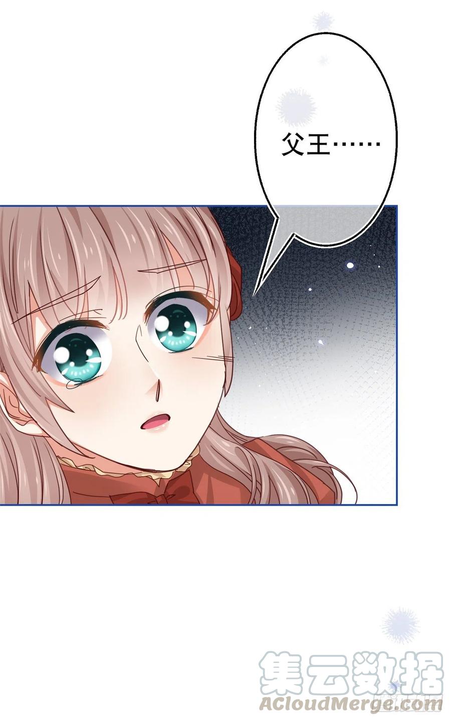 第55话 父皇危险的邀请-第56话