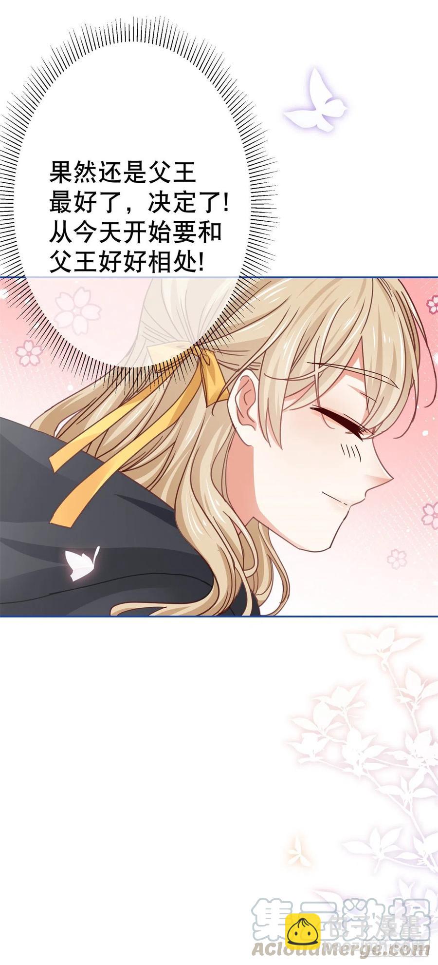 第55话 父皇危险的邀请-第56话