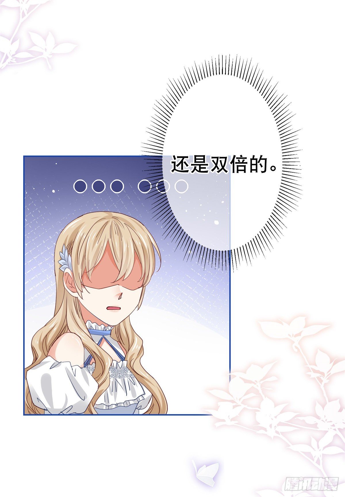 第57话 双倍的厌恶-第58话