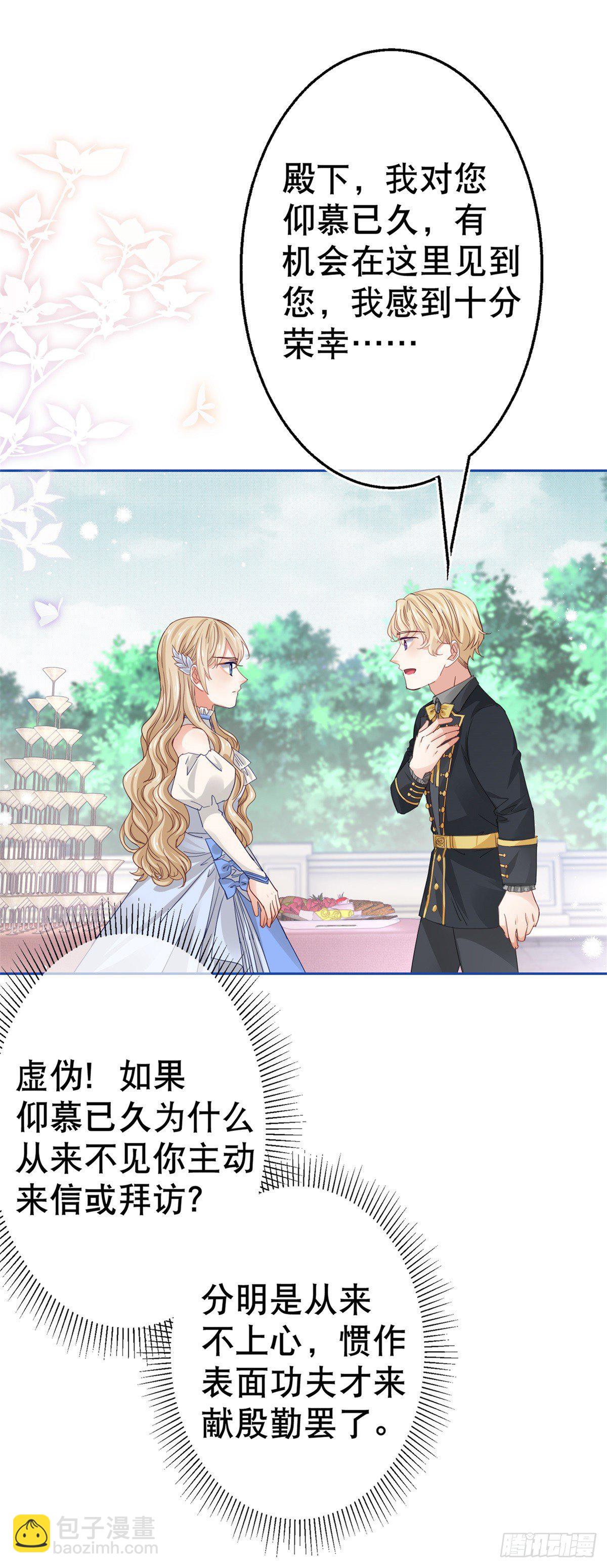 第57话 双倍的厌恶-第58话