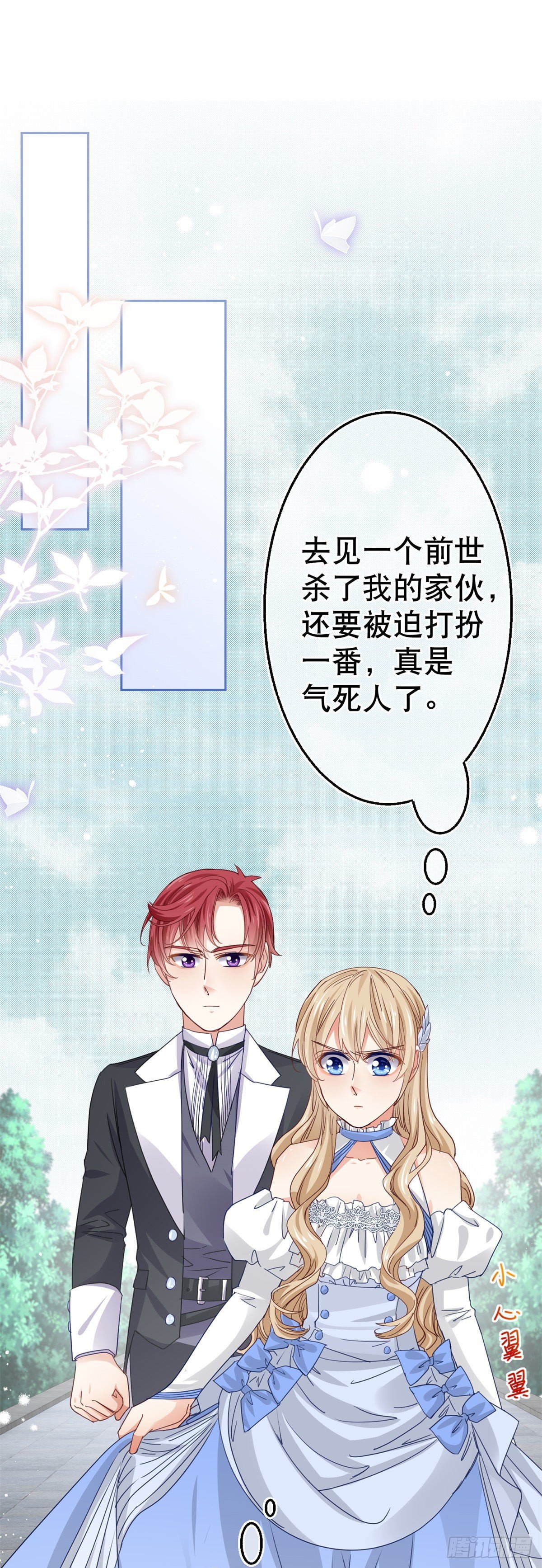第57话 双倍的厌恶-第58话