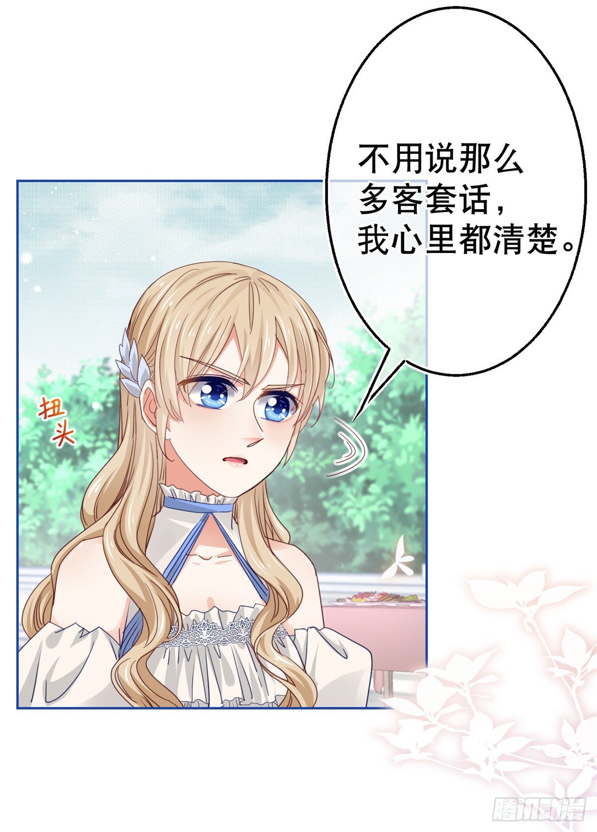 第57话 双倍的厌恶-第58话