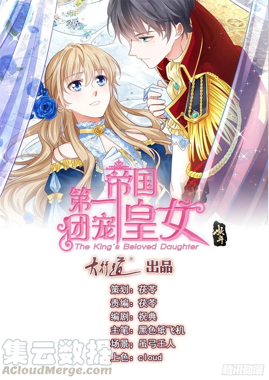 第59话 唐纳斯的族人-第60话