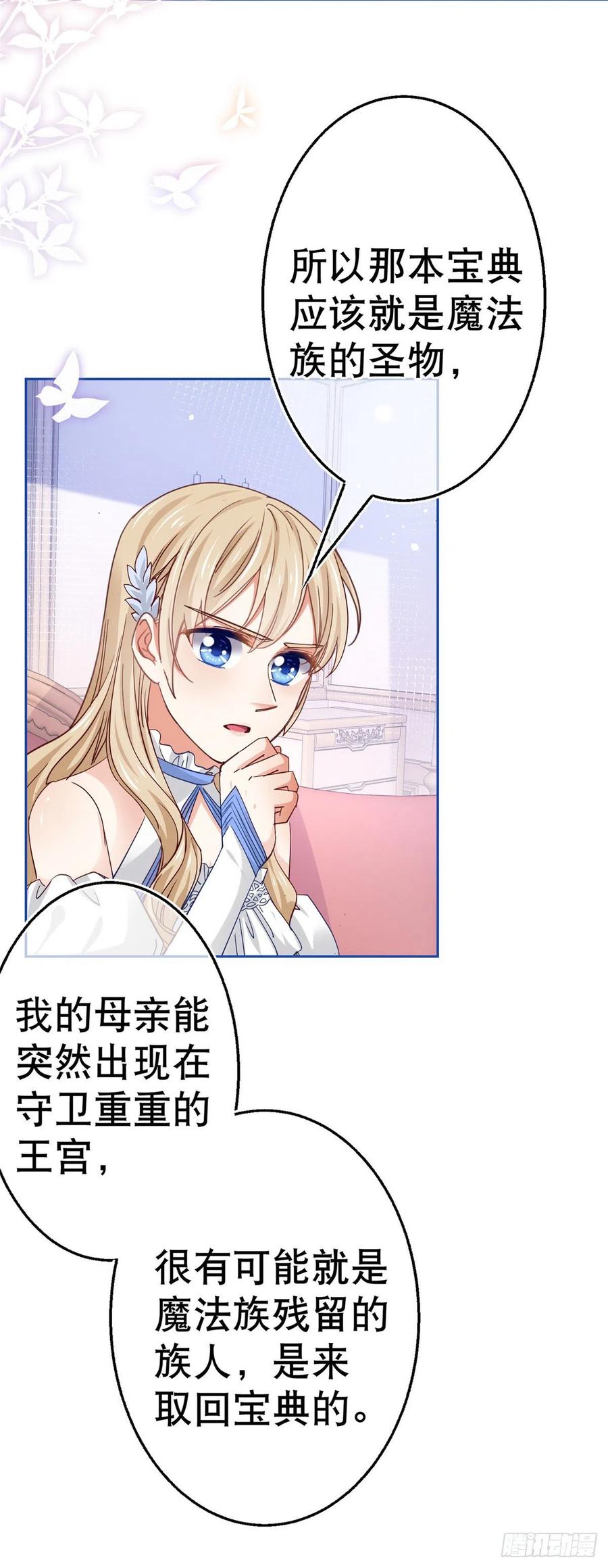 第59话 唐纳斯的族人-第60话