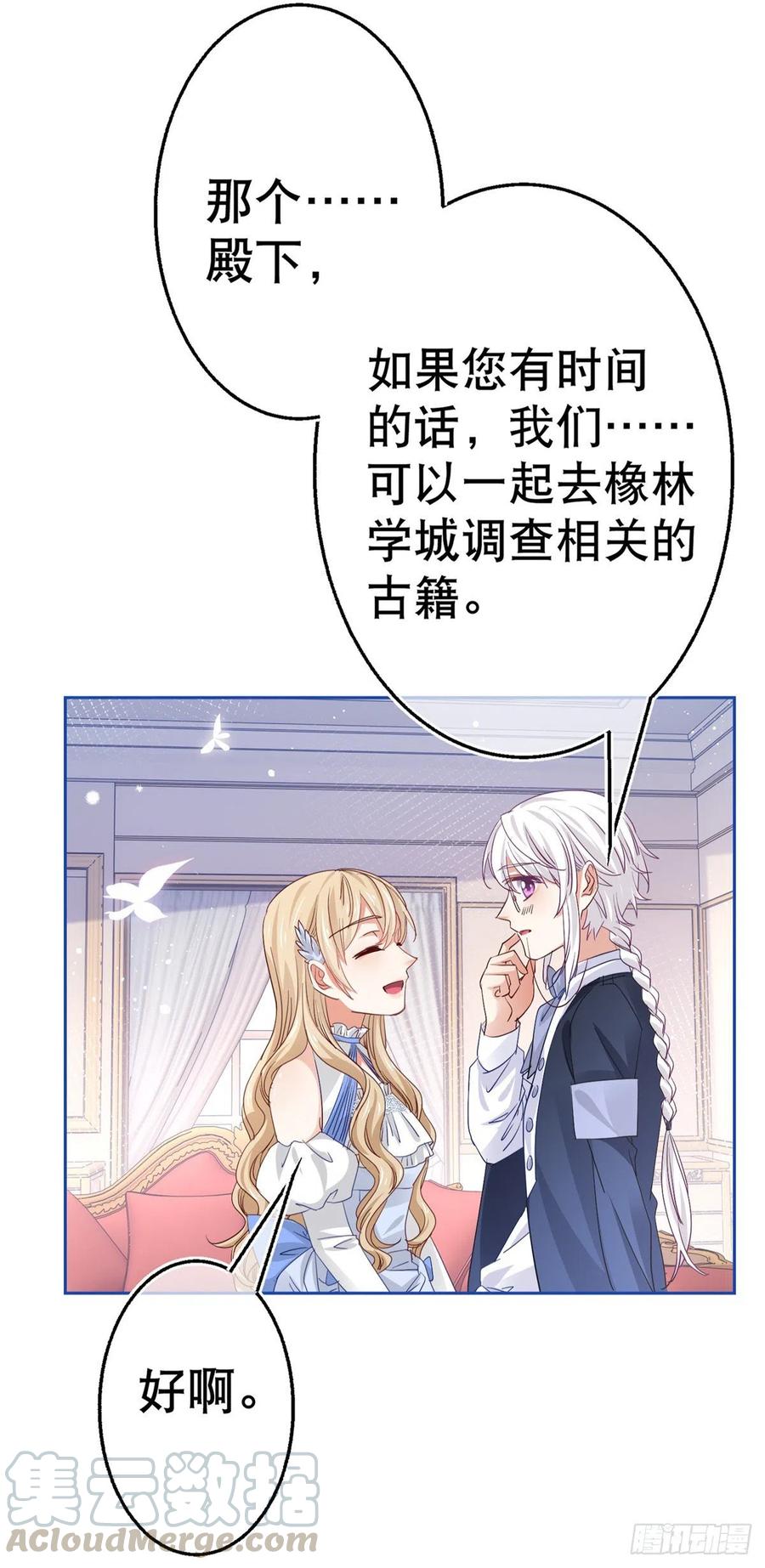 第59话 唐纳斯的族人-第60话