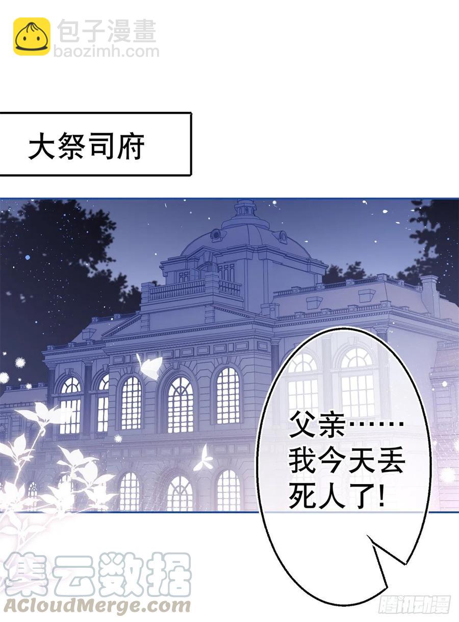 第59话 唐纳斯的族人-第60话