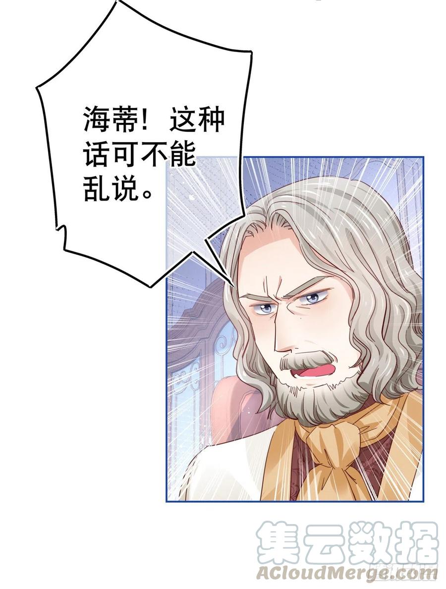 第59话 唐纳斯的族人-第60话