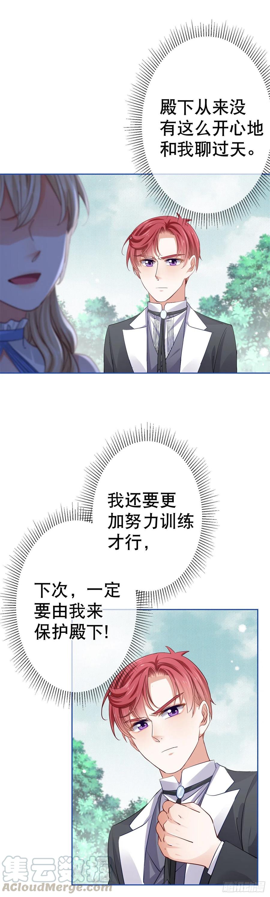 第59话 唐纳斯的族人-第60话
