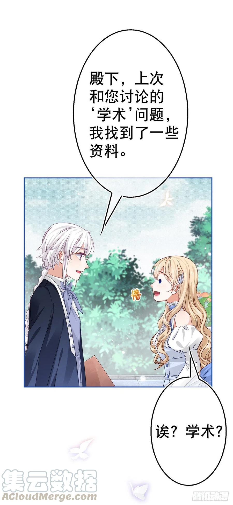 第59话 唐纳斯的族人-第60话