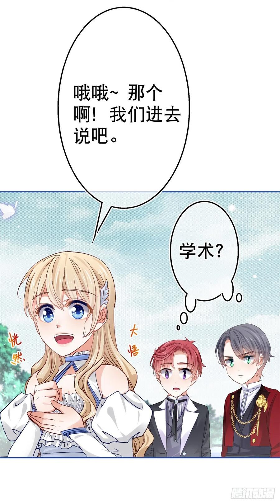 第59话 唐纳斯的族人-第60话
